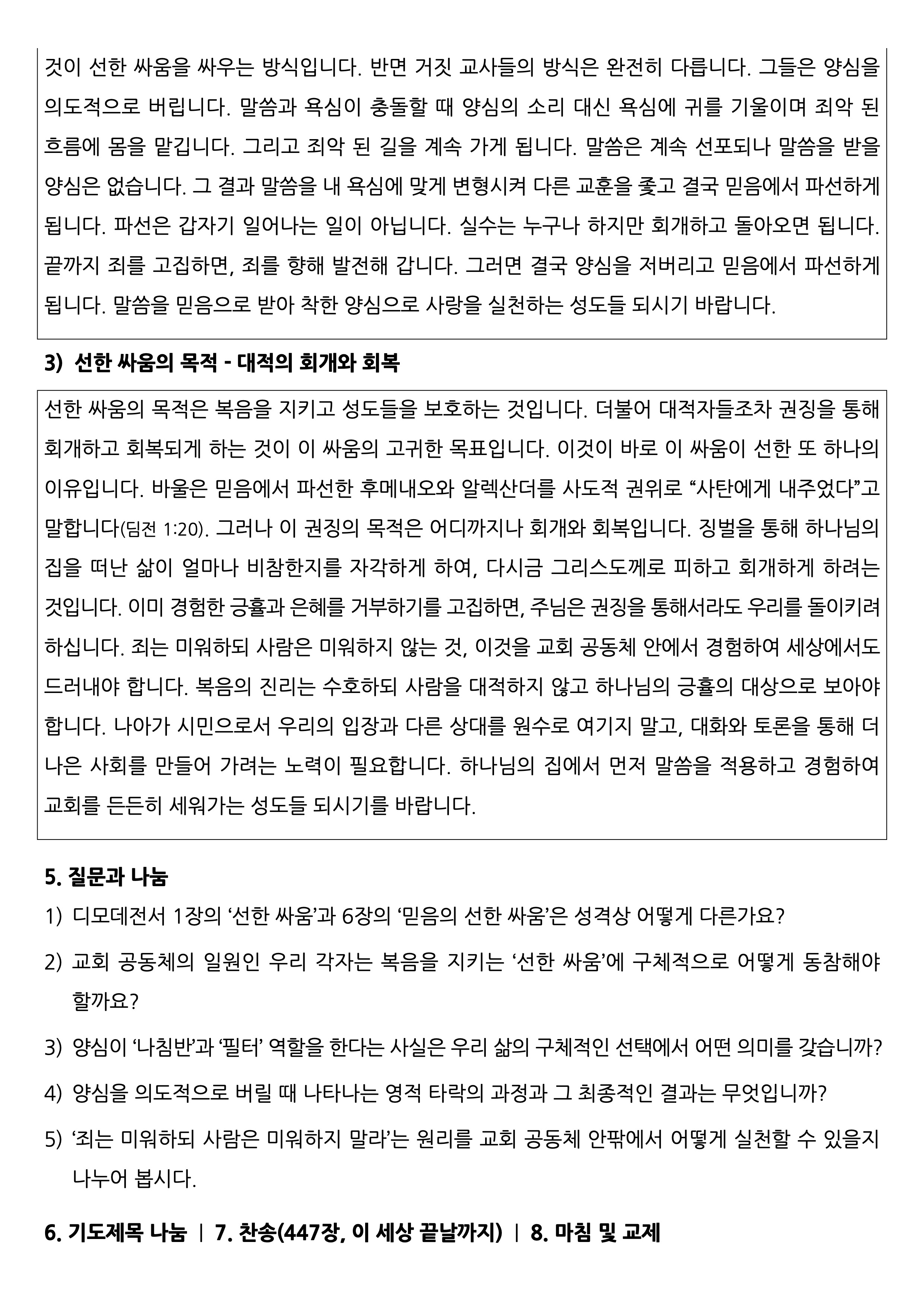 3월 구역공과-2.jpg