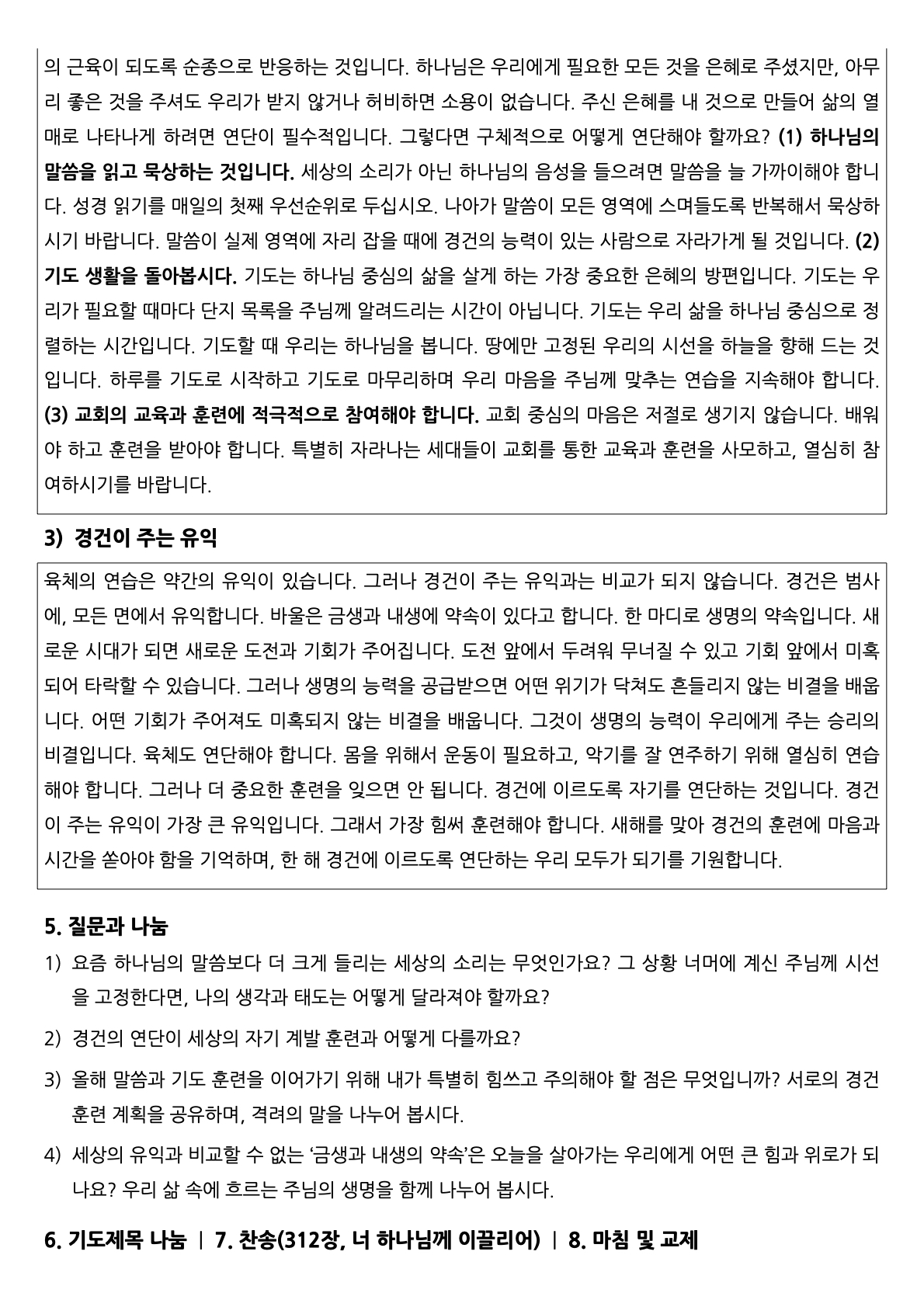 2월 구역공과.2.jpeg