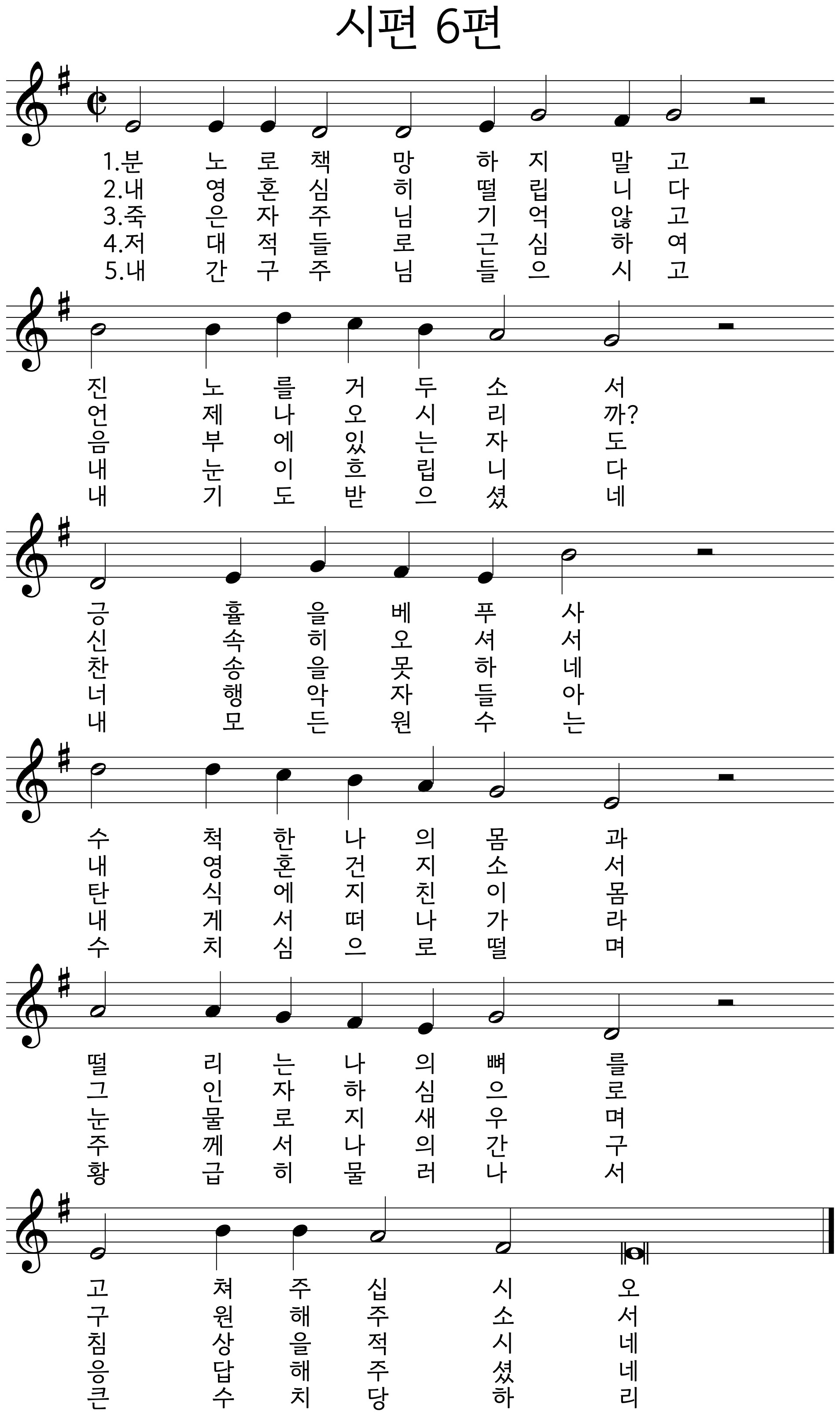 시편 6편(261001).jpg
