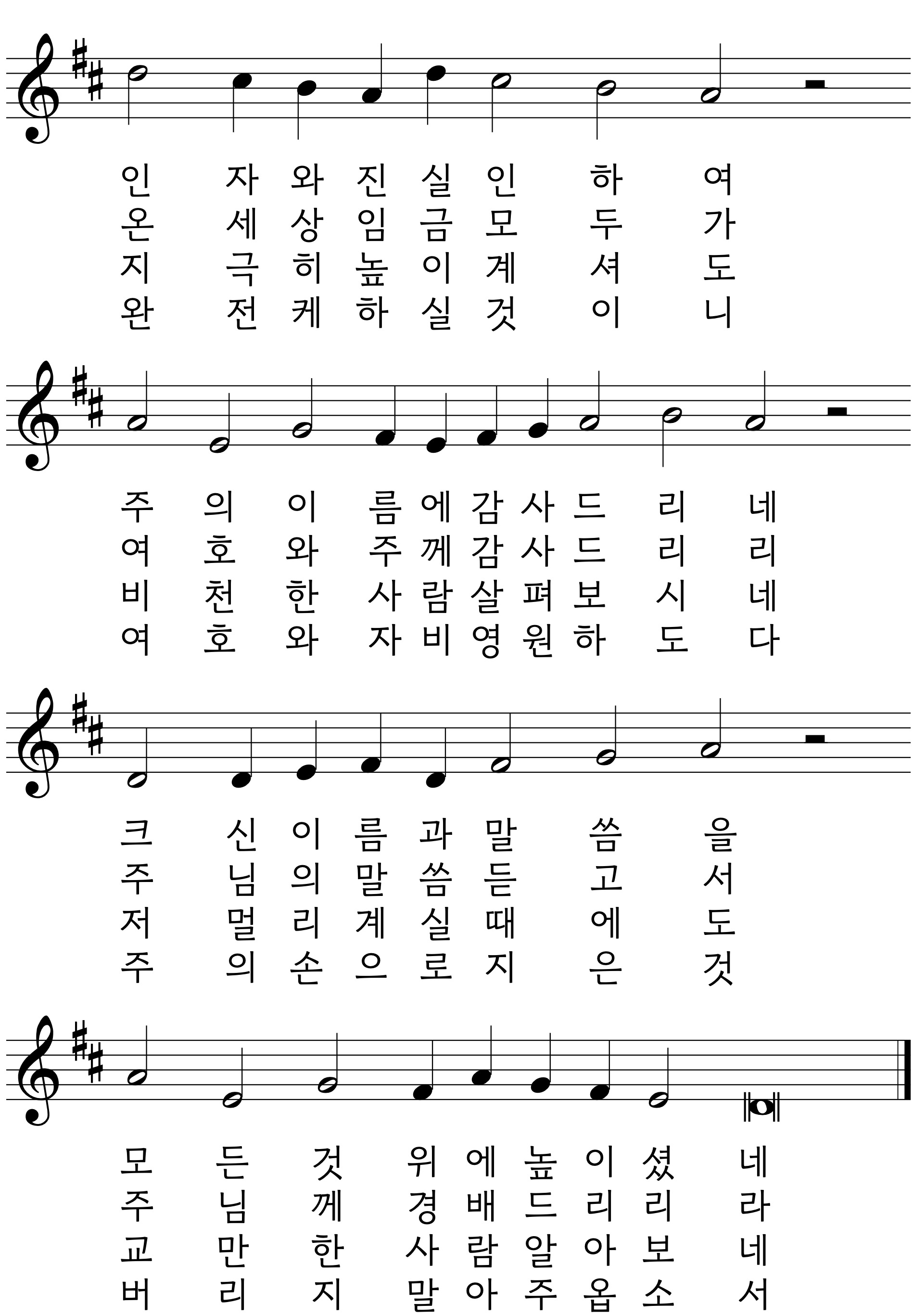 시편 138편-2.jpg