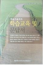 학습교재.jpg