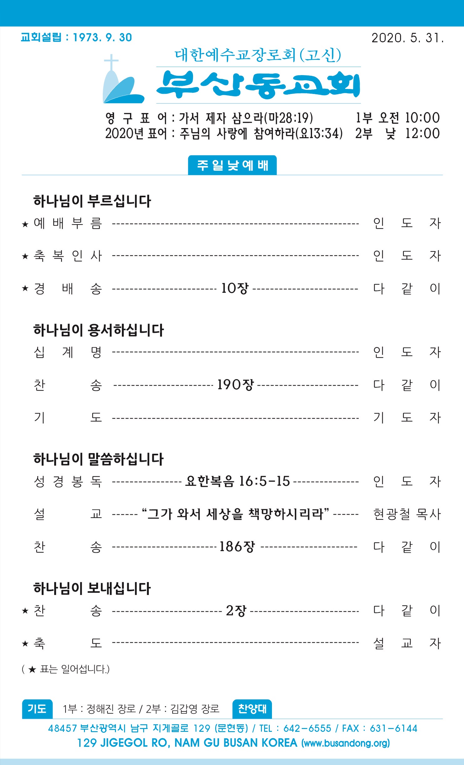 20200531 주보1.jpg