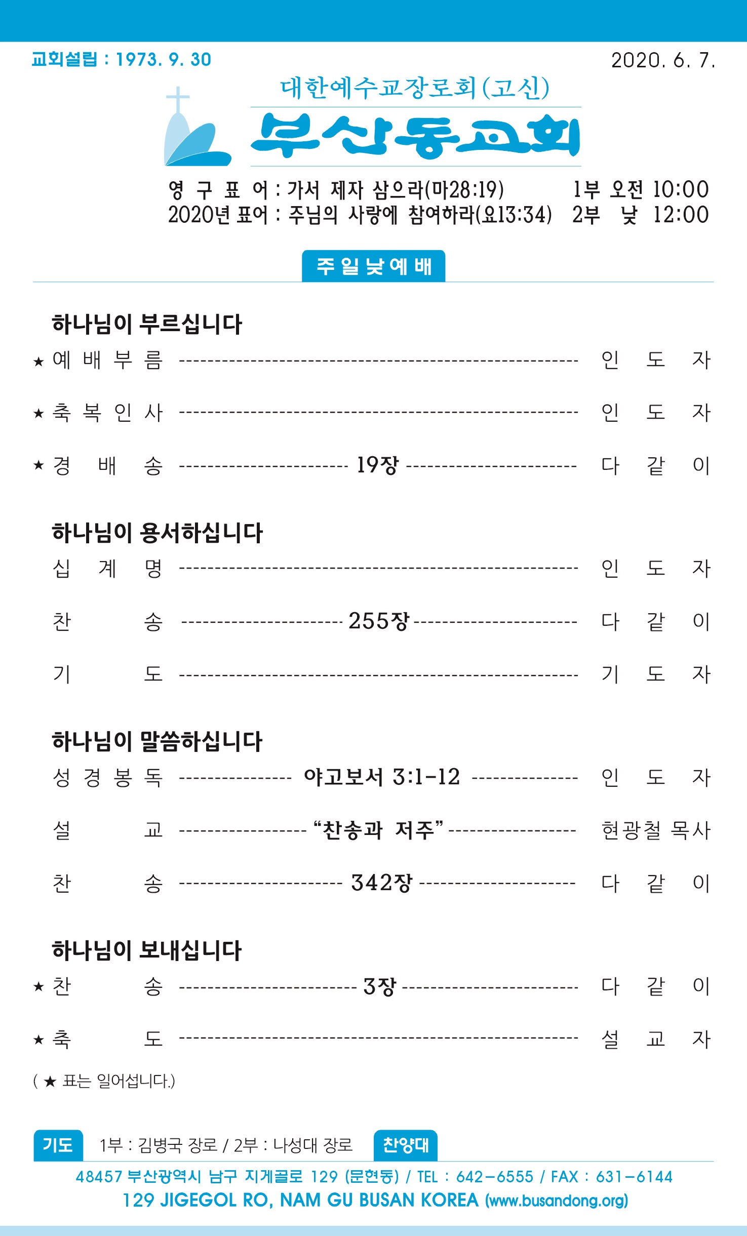 20200607 주보1 - 복사본.jpg