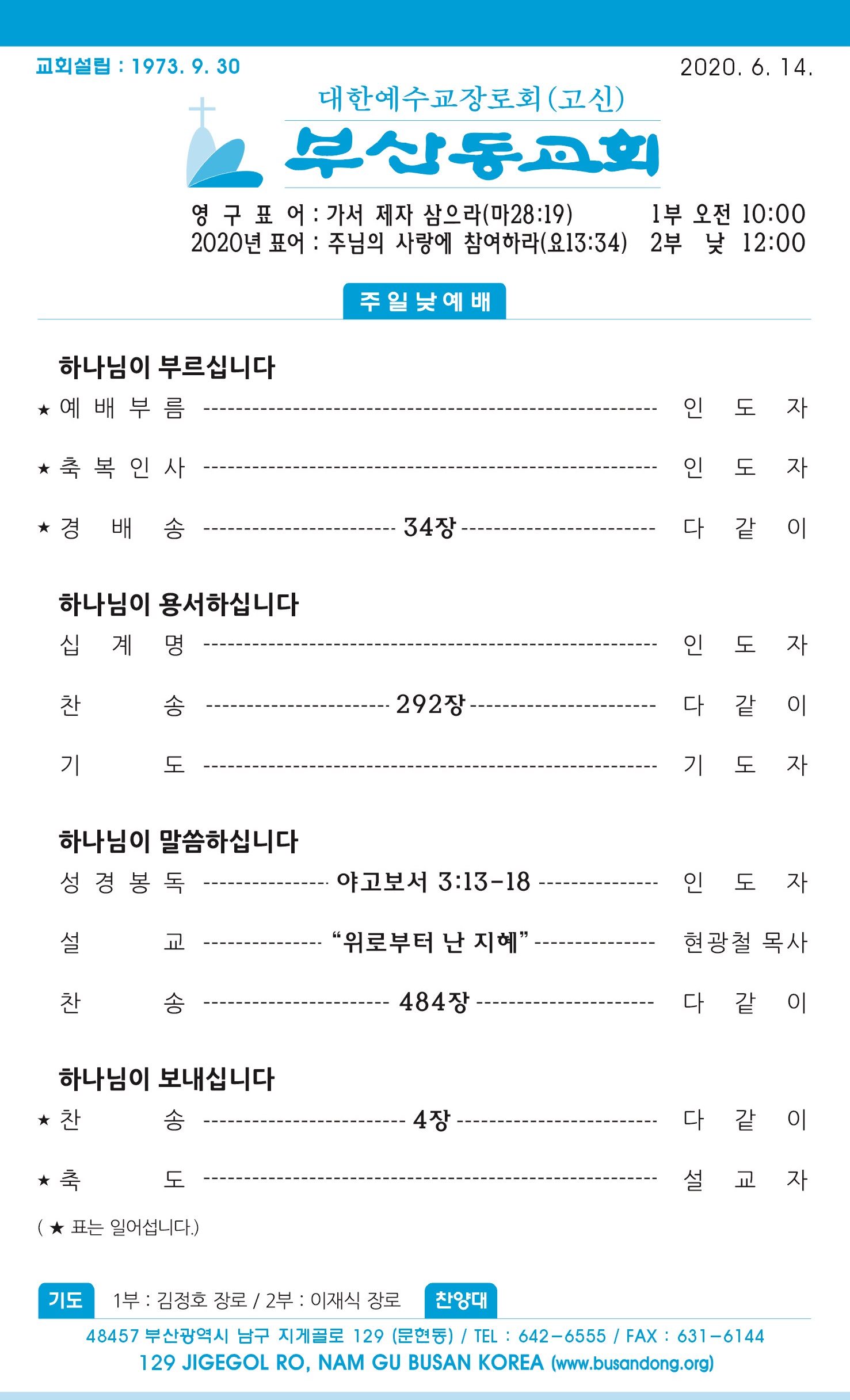 20200614 주보1 - 복사본.jpg