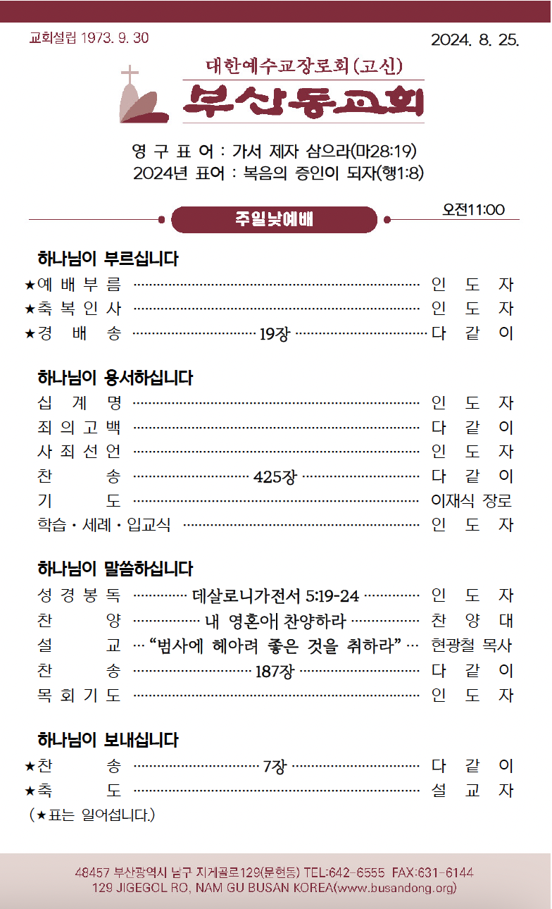 스크린샷 2024-08-24 오전 9.35.25.png