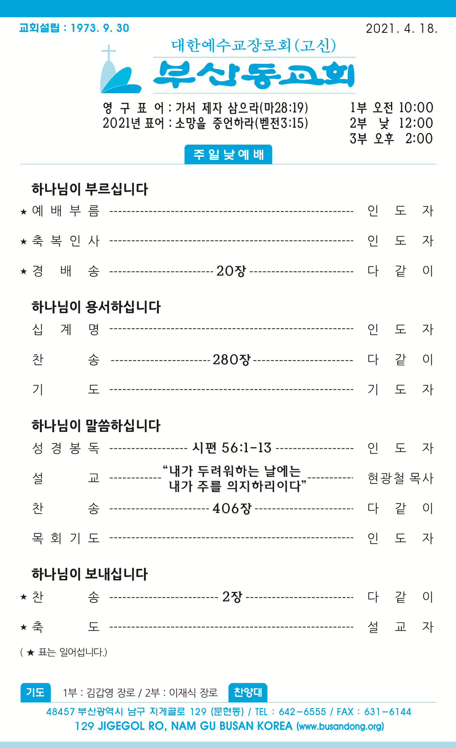 낮예배.png