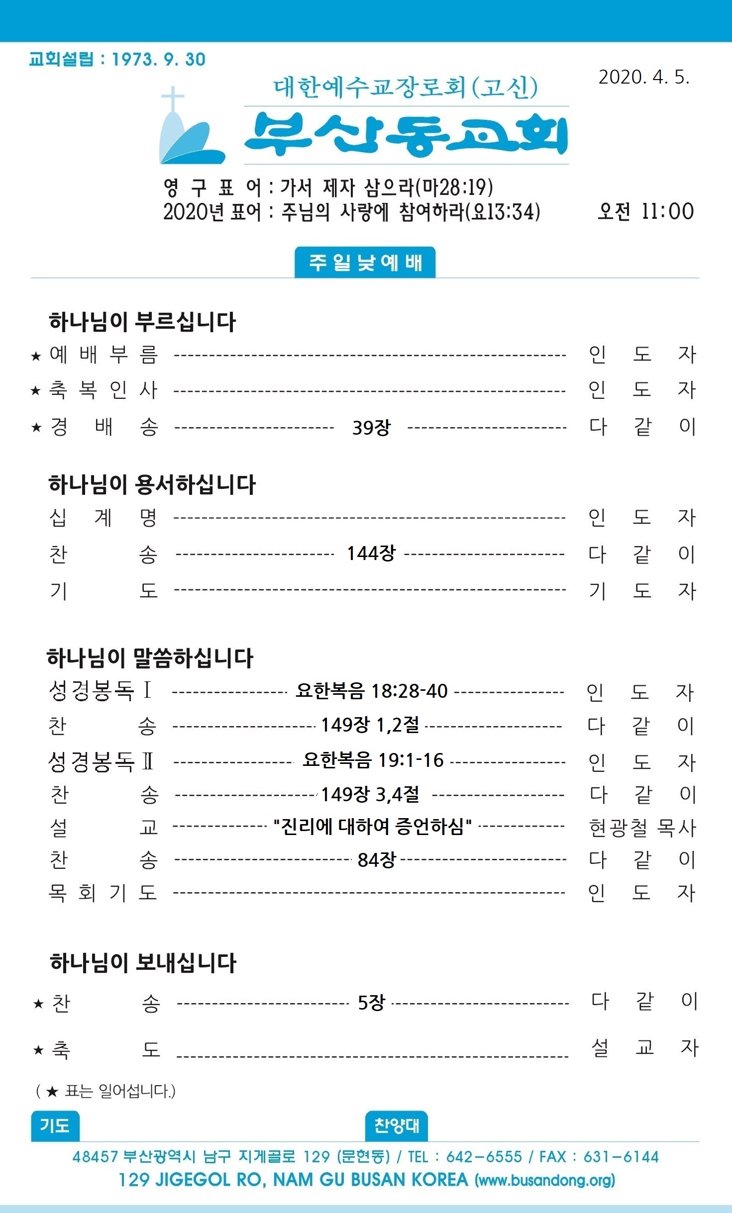 20200405 주보1.jpg