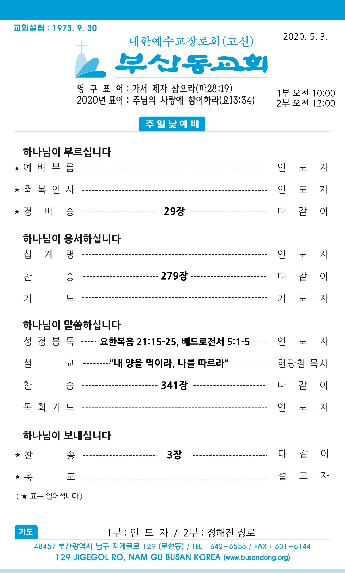 20200503 주보1.jpg