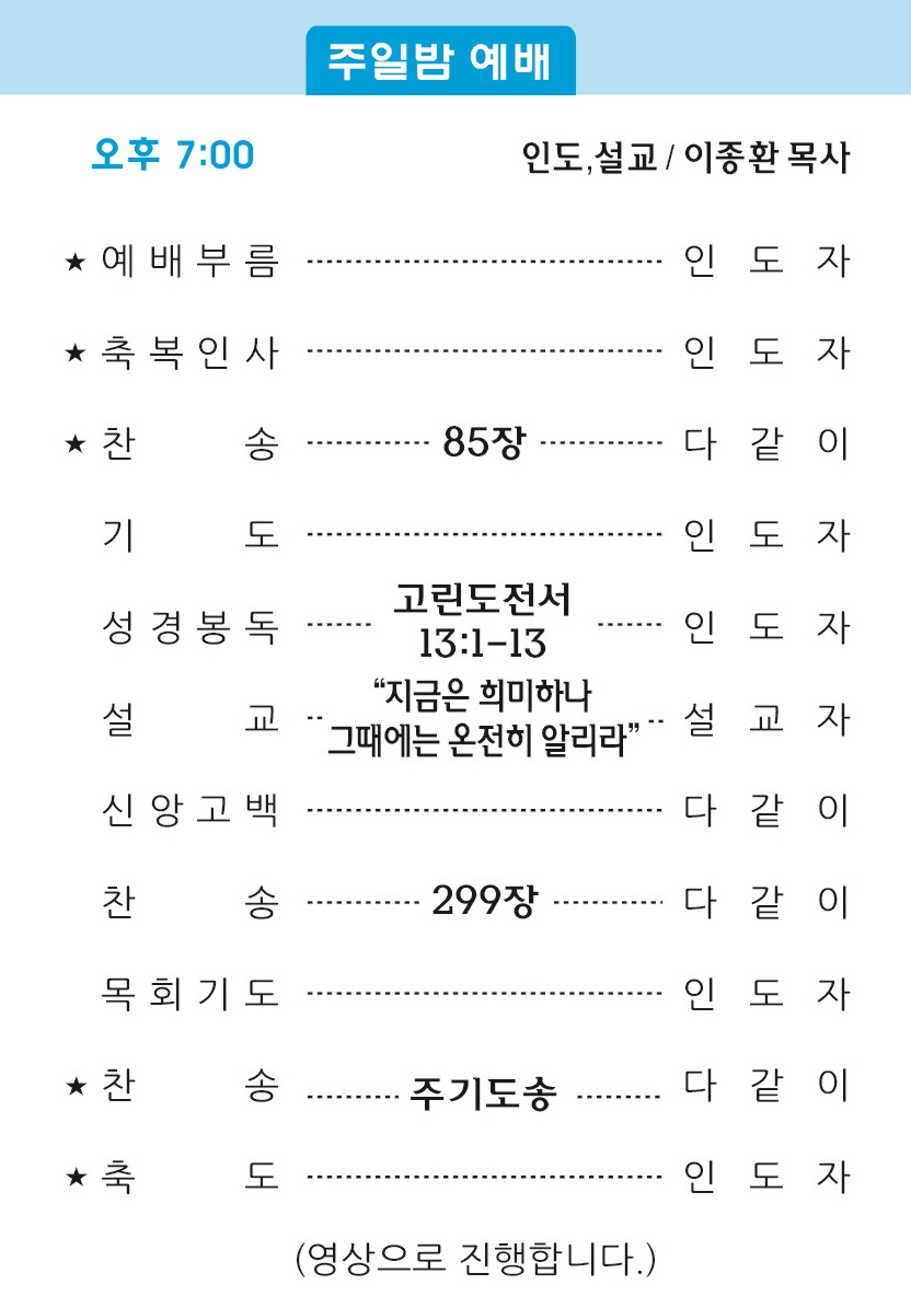 20200524 주보2.jpg