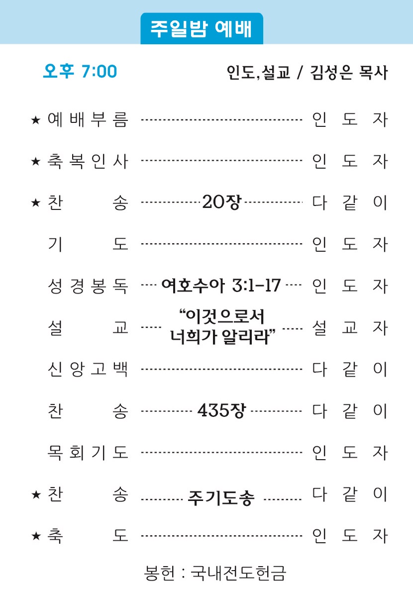 20200614 주보2.jpg