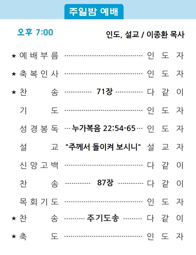 20200322 주보3.jpg