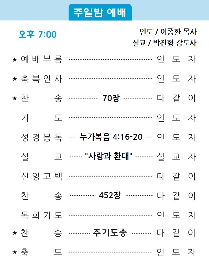 20200329 주보3.jpg