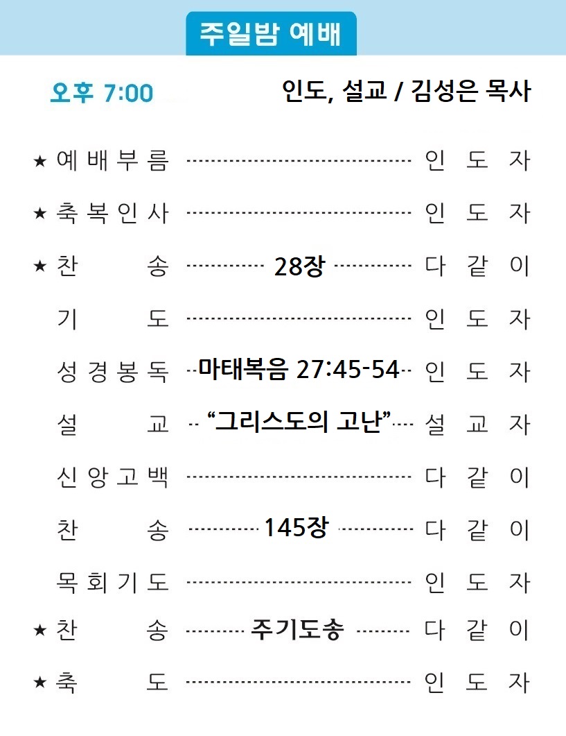 20200405 주보3.jpg