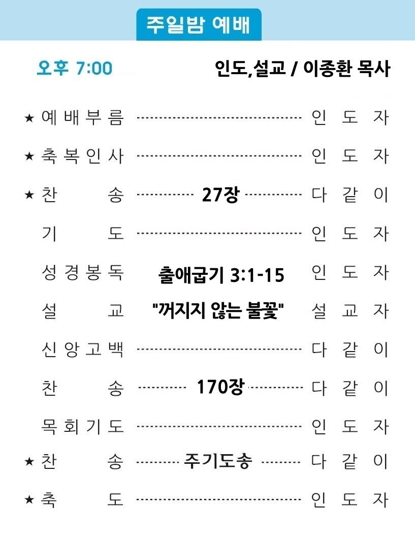 20200419 주보3.jpg