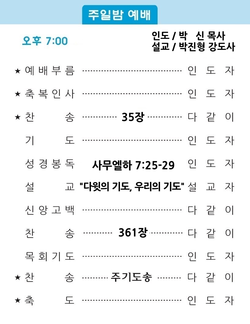 20200426 주보2.jpg