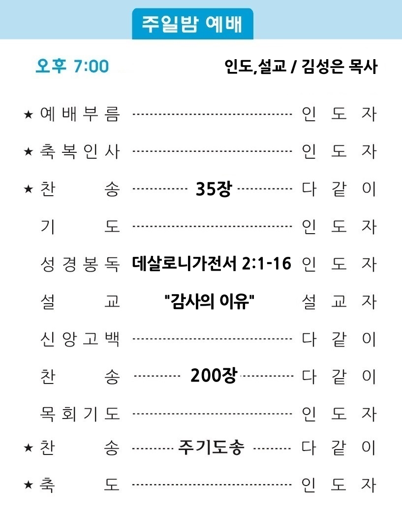 20200503 주보2.jpg