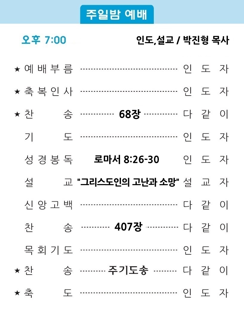 20200510 주보2.jpg