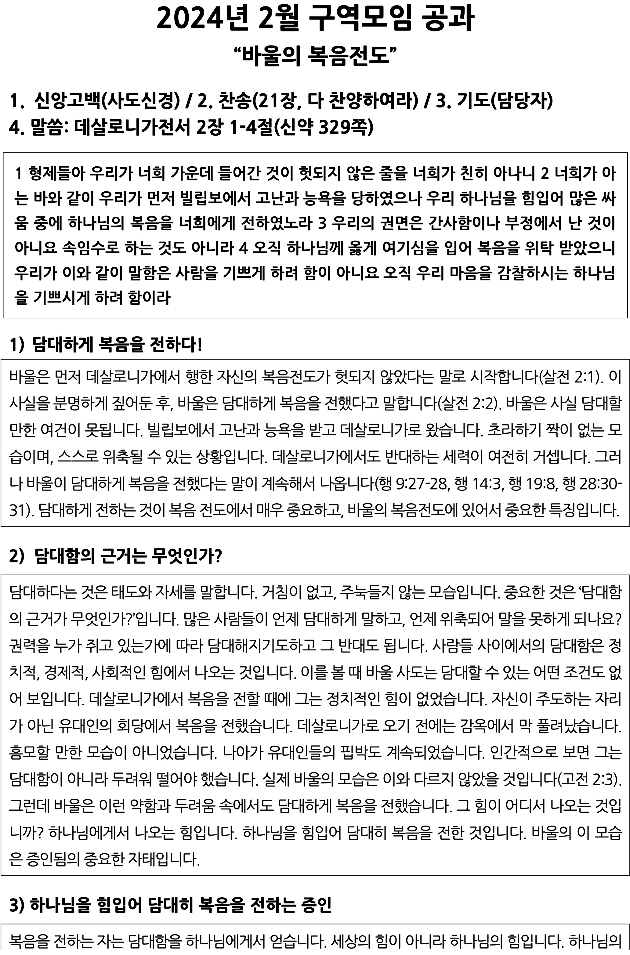 2월 구역공과-1.jpg