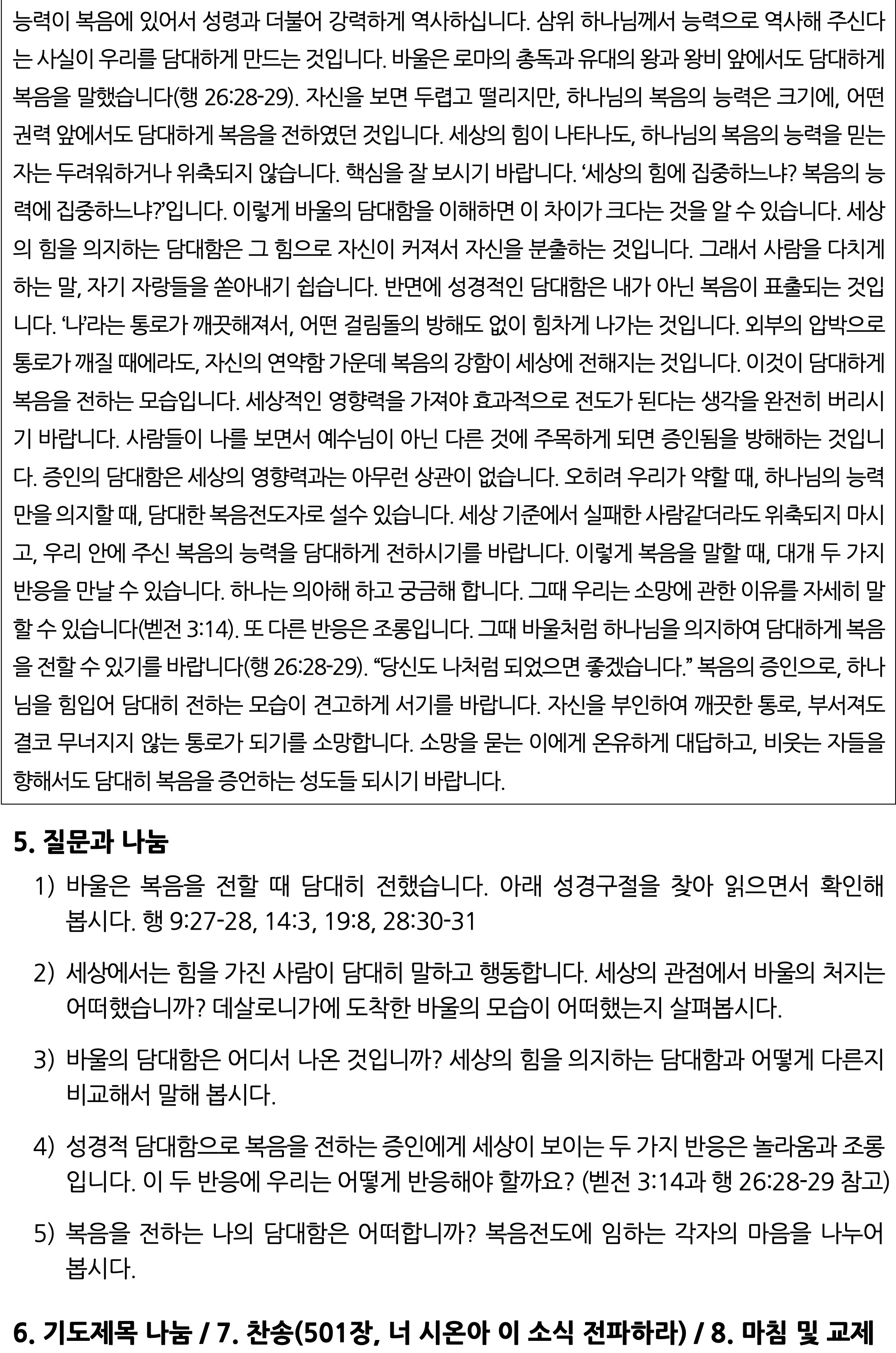 2월 구역공과-2.jpg