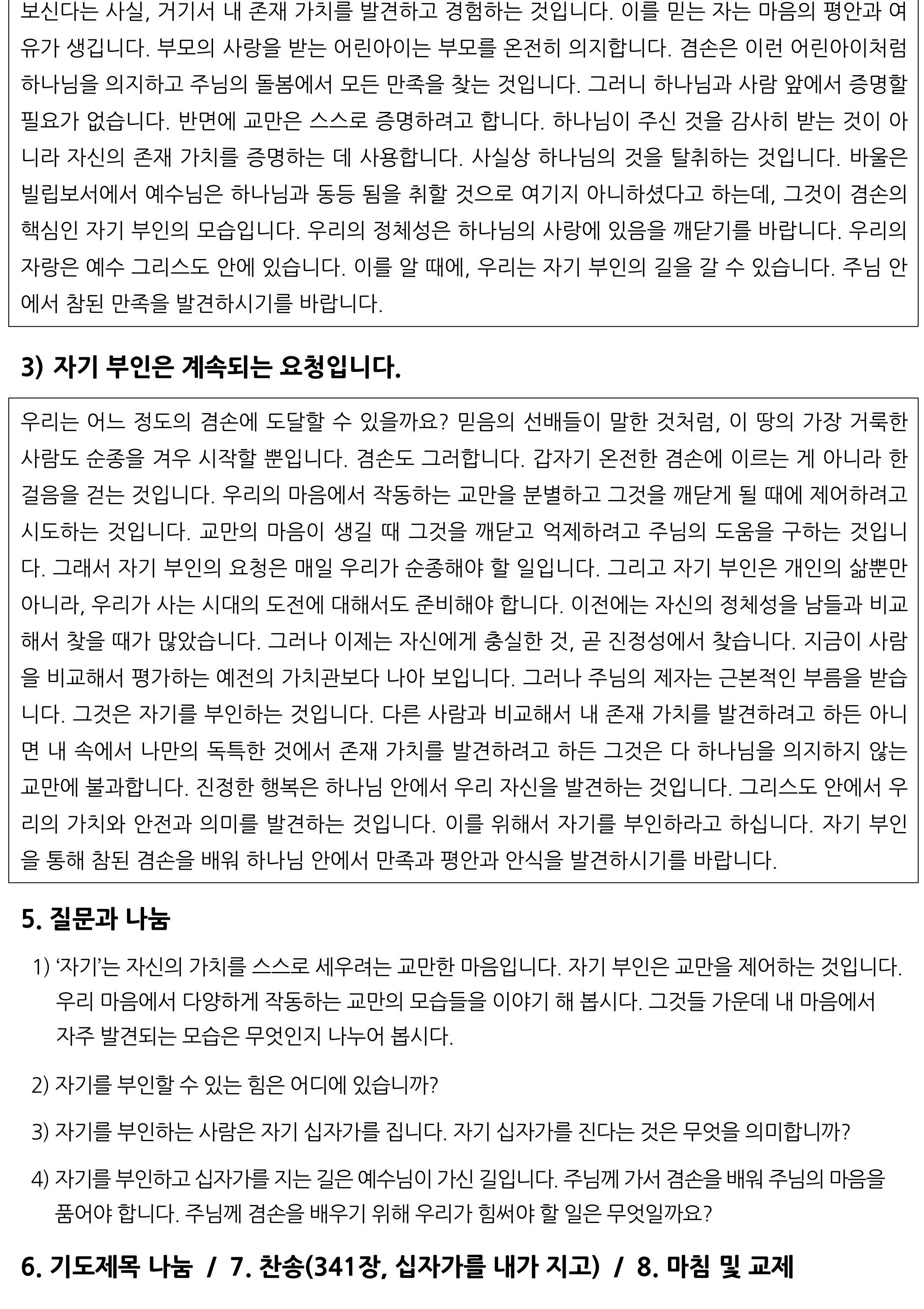 9월 구역공과-2.jpg