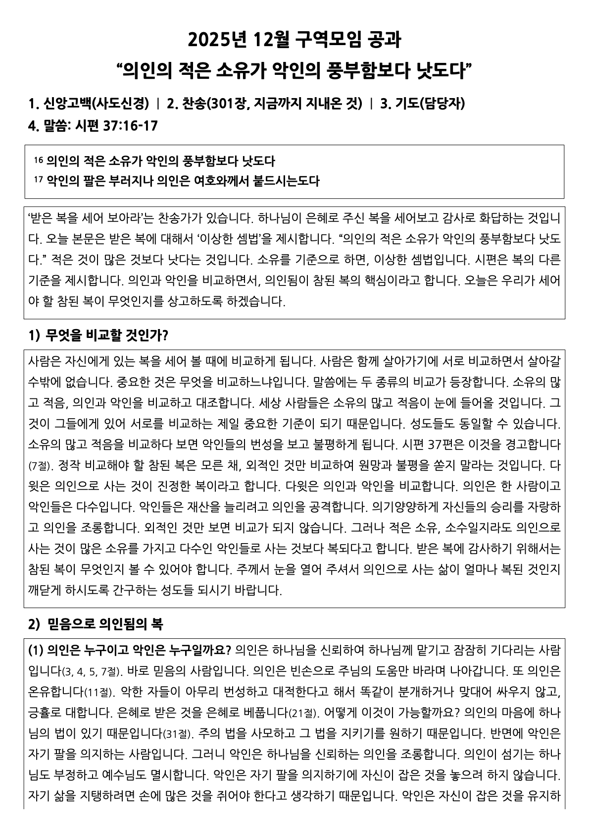 12월 구역공과.1.jpeg