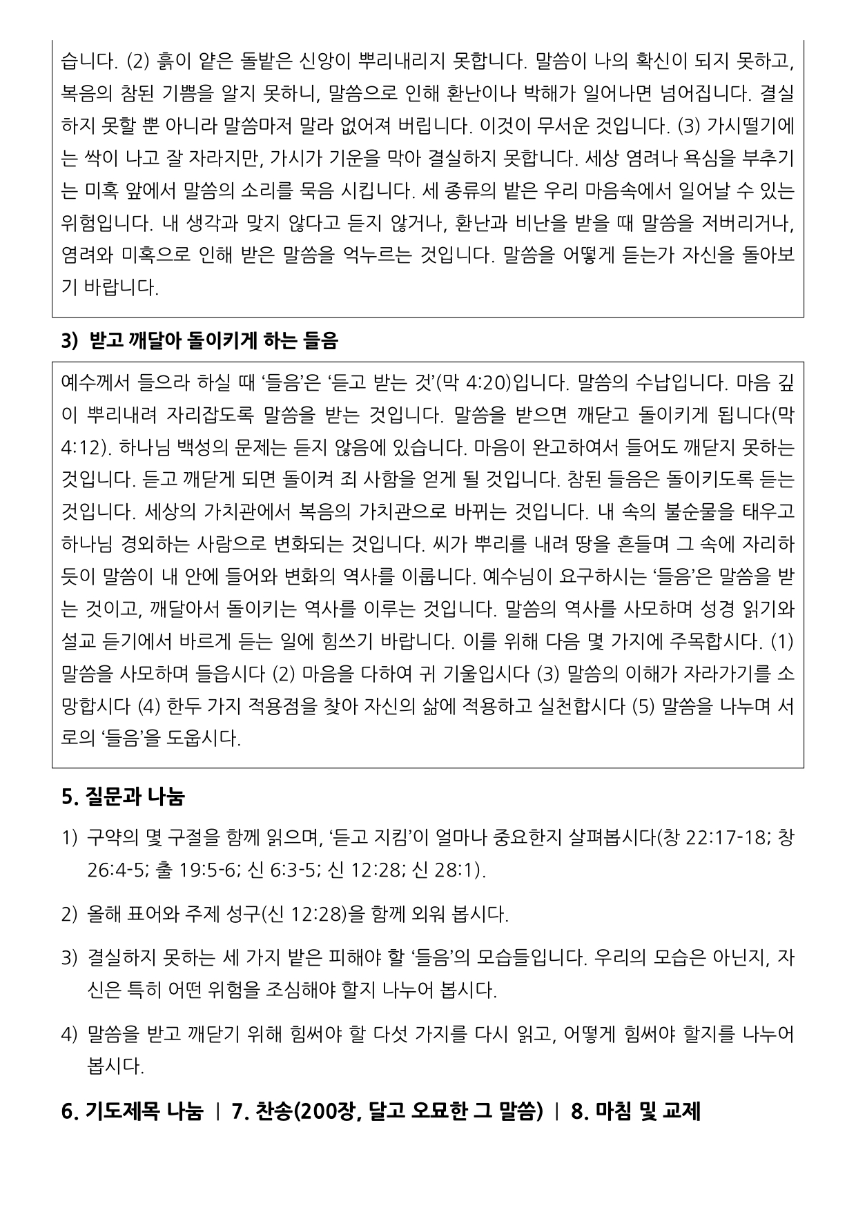 1월 구역공과-2.jpg