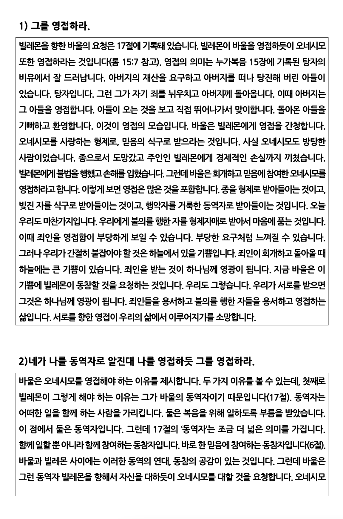 스크린샷 2022-07-03 오후 8.07.46.png