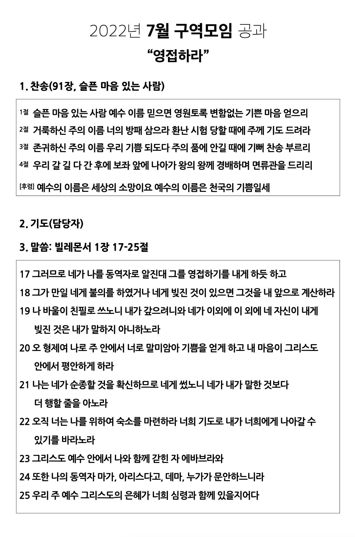 스크린샷 2022-07-03 오후 8.07.41.png