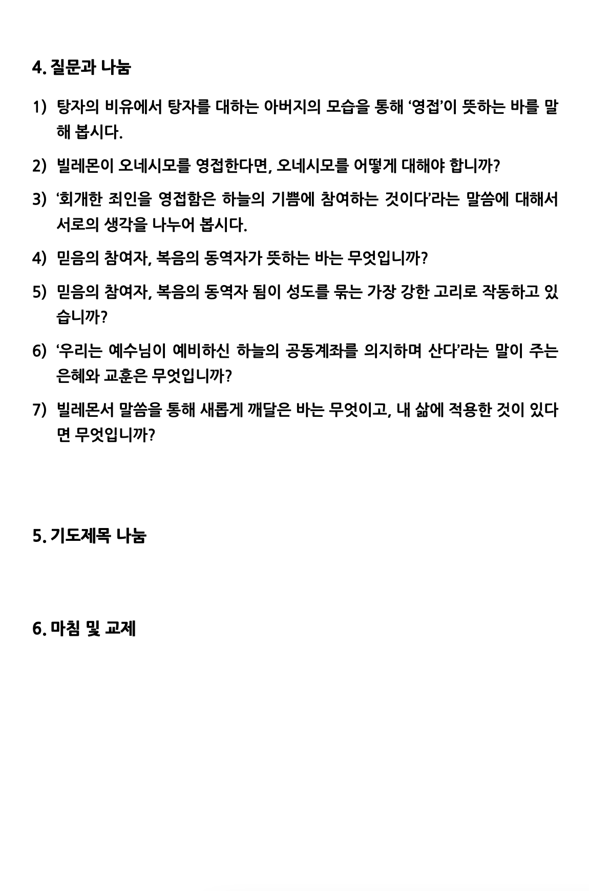 스크린샷 2022-07-03 오후 8.07.57.png
