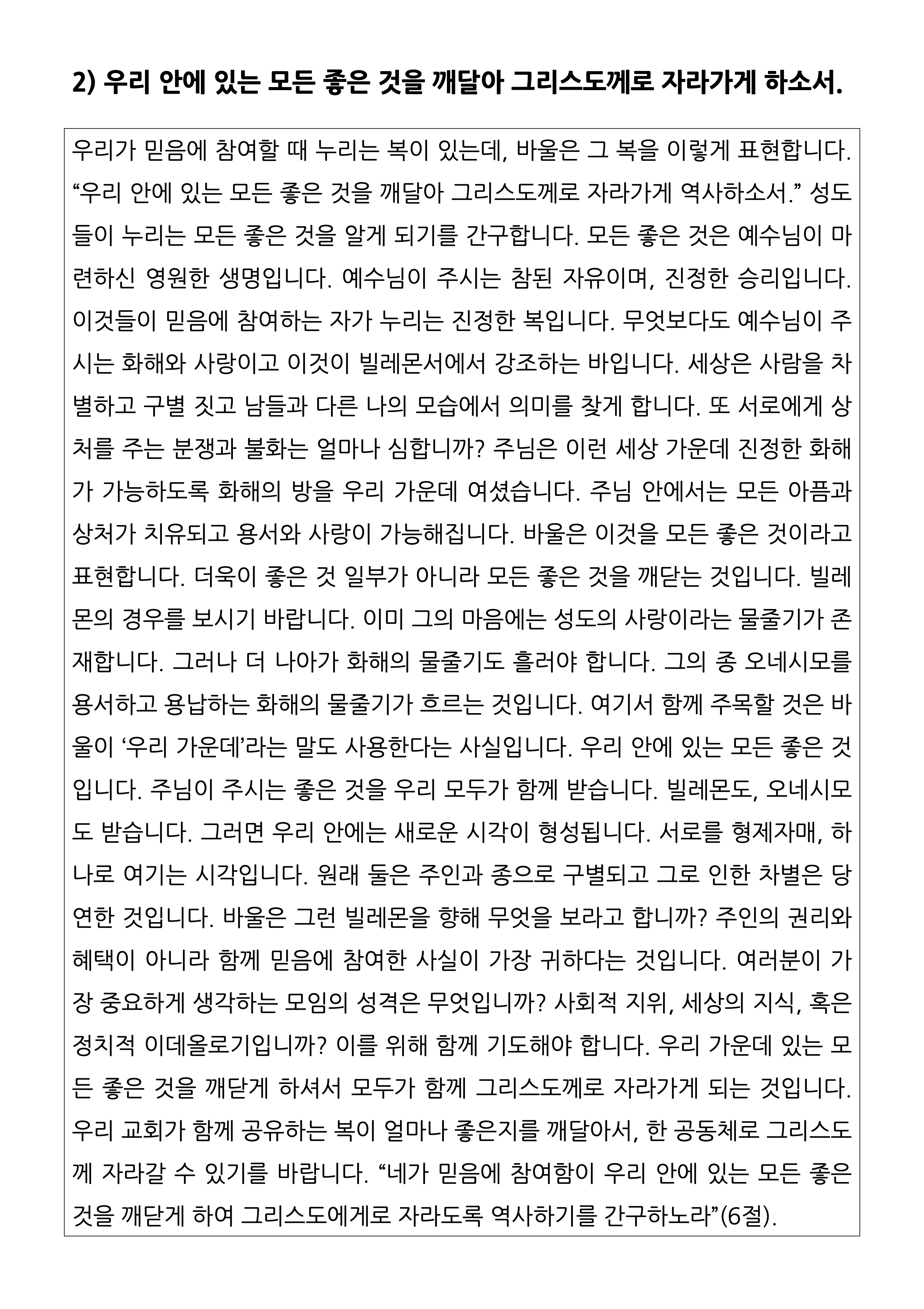 6월 믿음의 교제-3.jpg