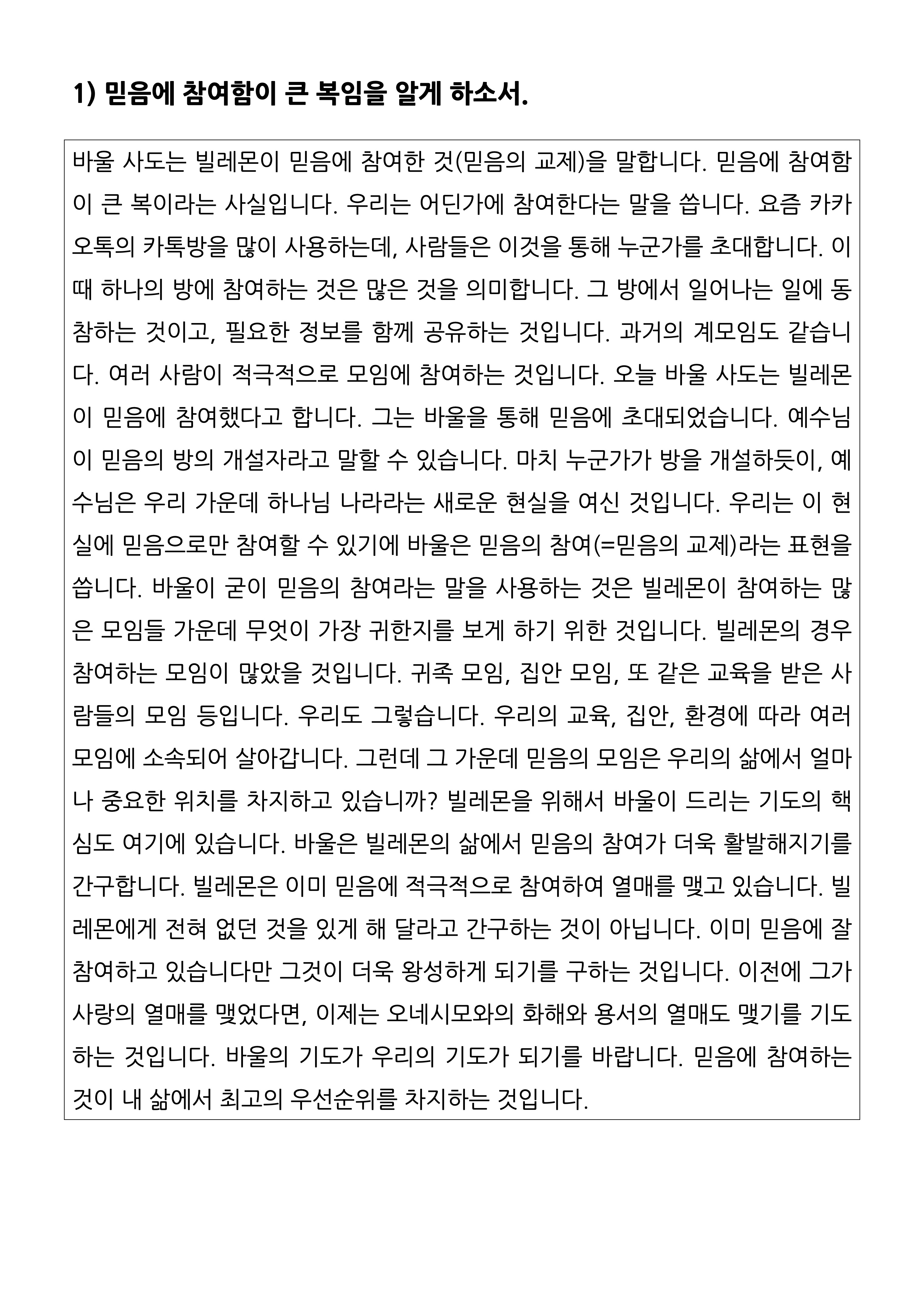 6월 믿음의 교제-2.jpg