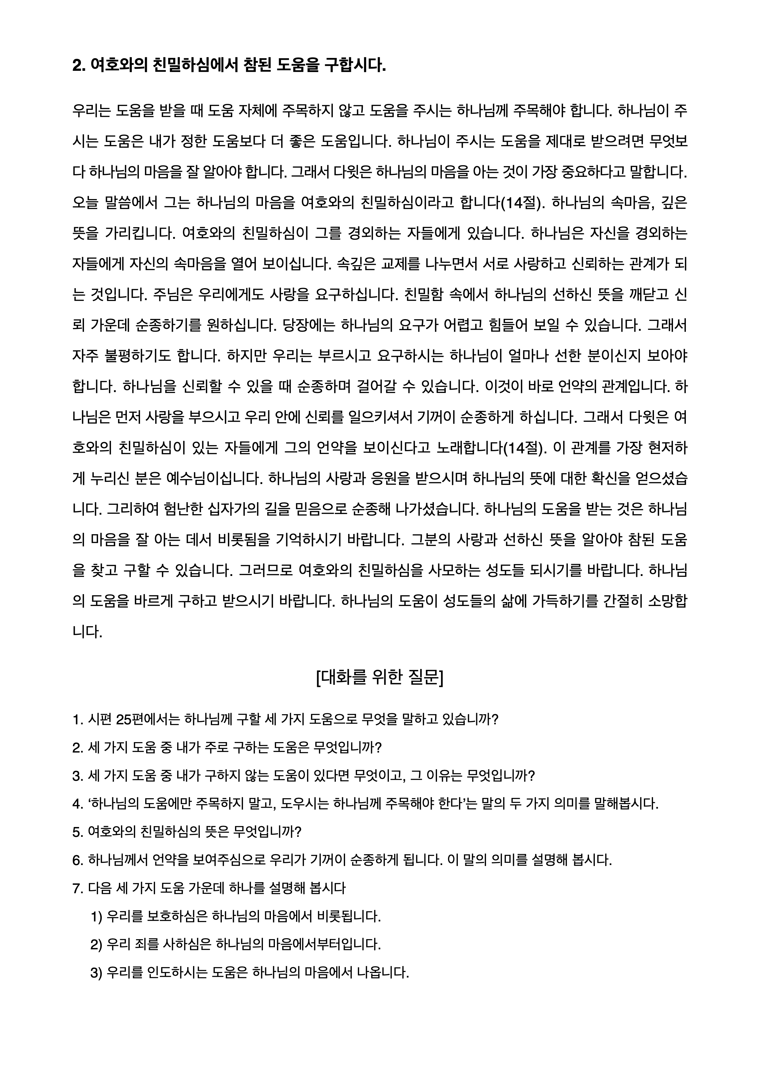 5월 구역공과-2.png