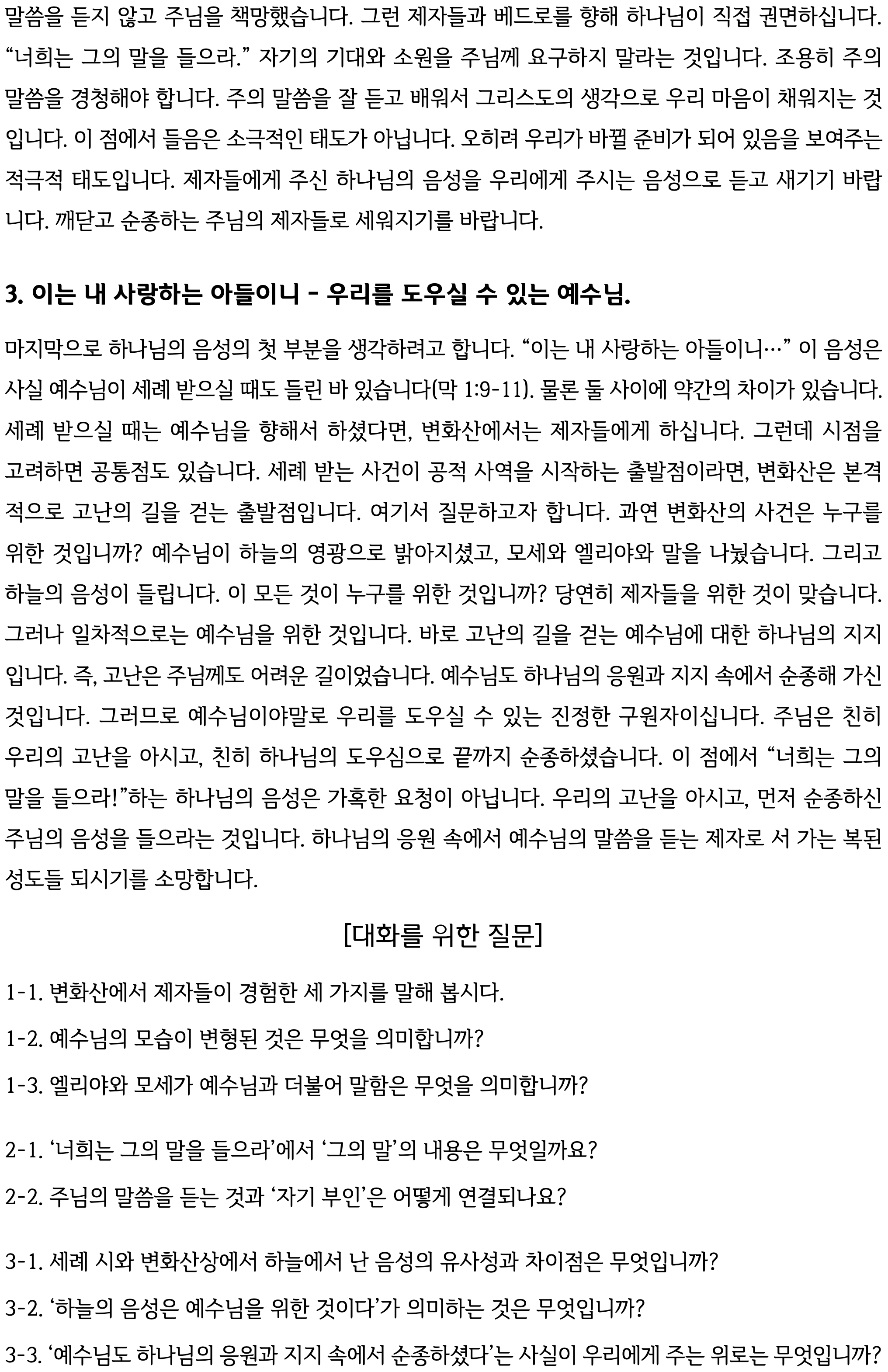4월 구역공과(6-9교구)-2.png