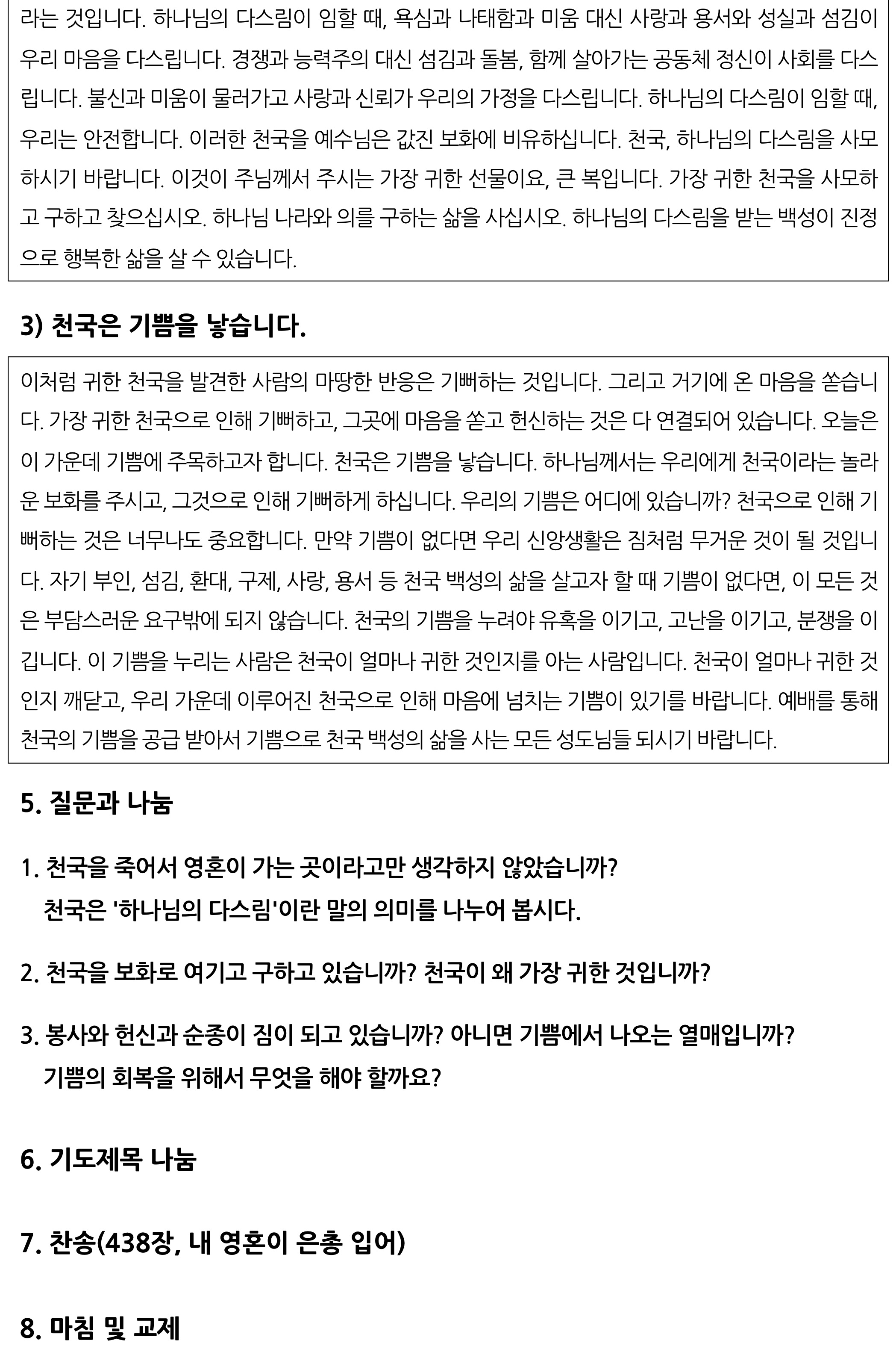 11월 구역공과-2.jpg