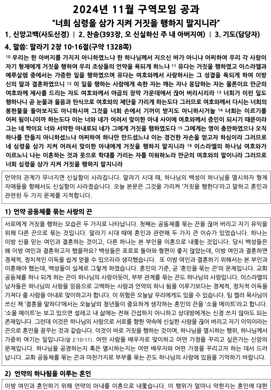 11월 구역공과-1.jpg