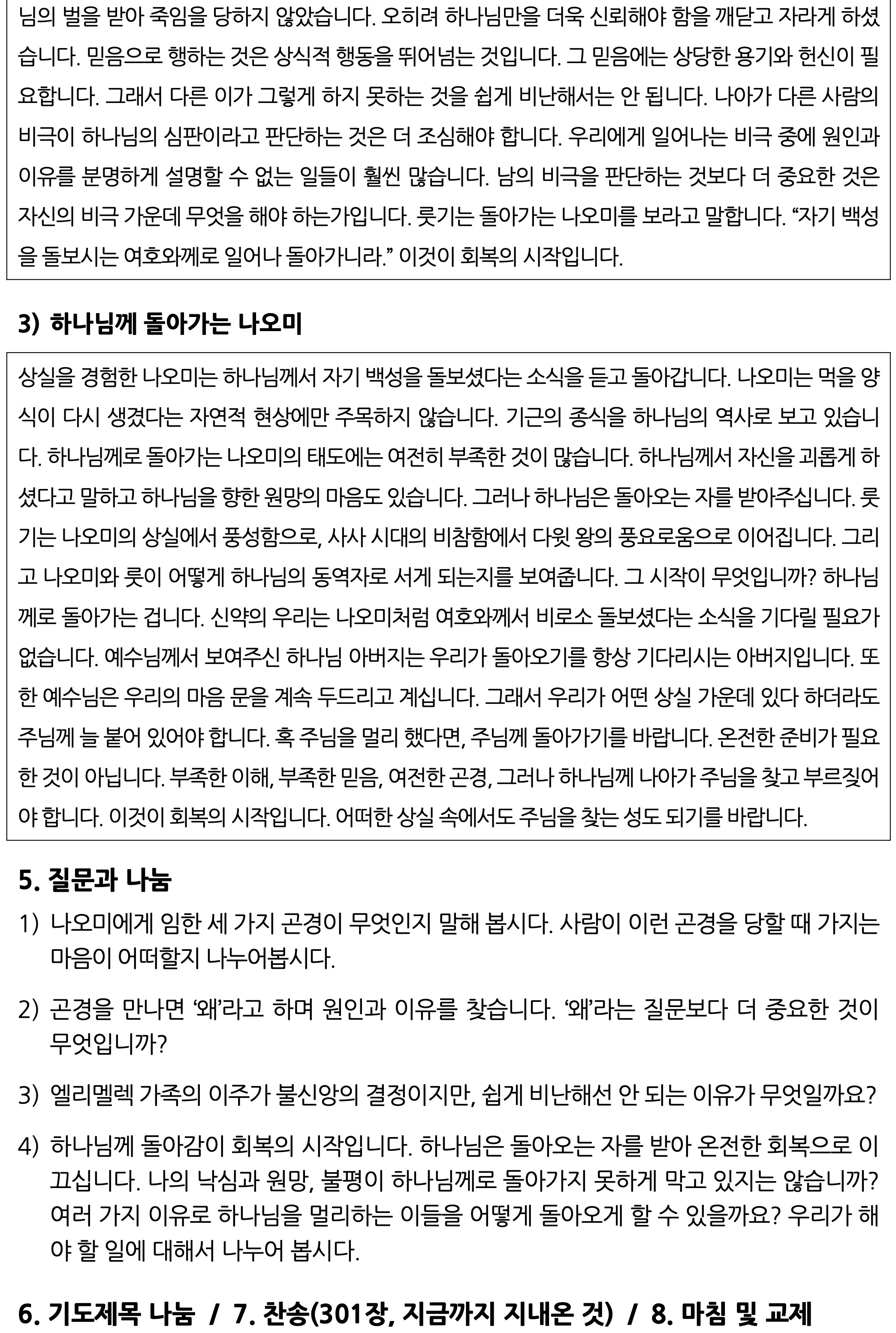 3월 구역공과-2.jpg