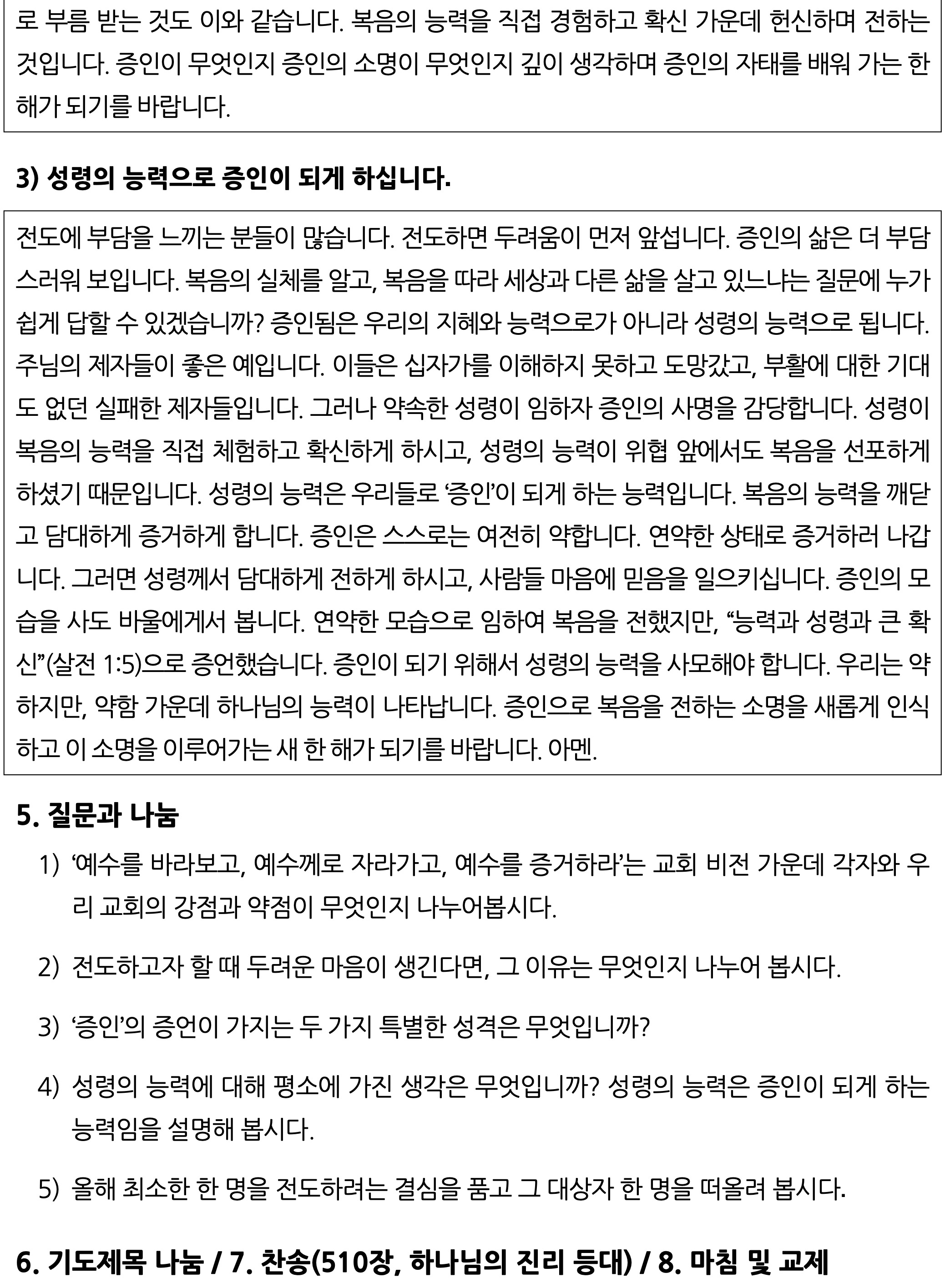 1월 구역공과-2.jpg