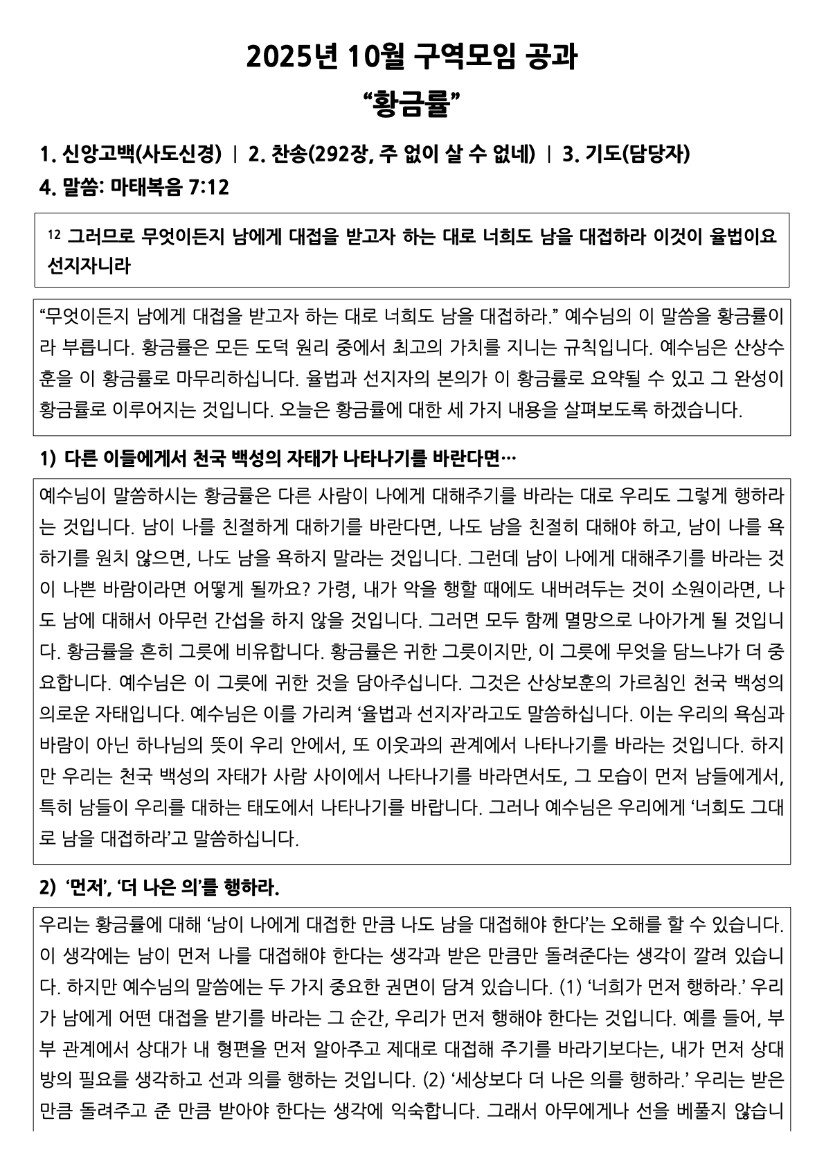 10월 구역공과.1.jpeg