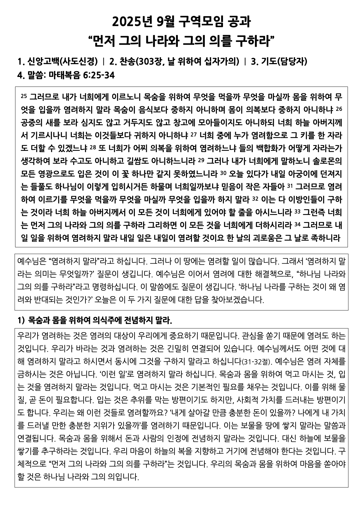 9월 구역공과.1.jpeg