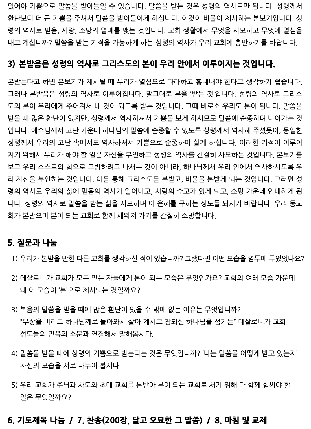 12월 구역공과-2.jpg