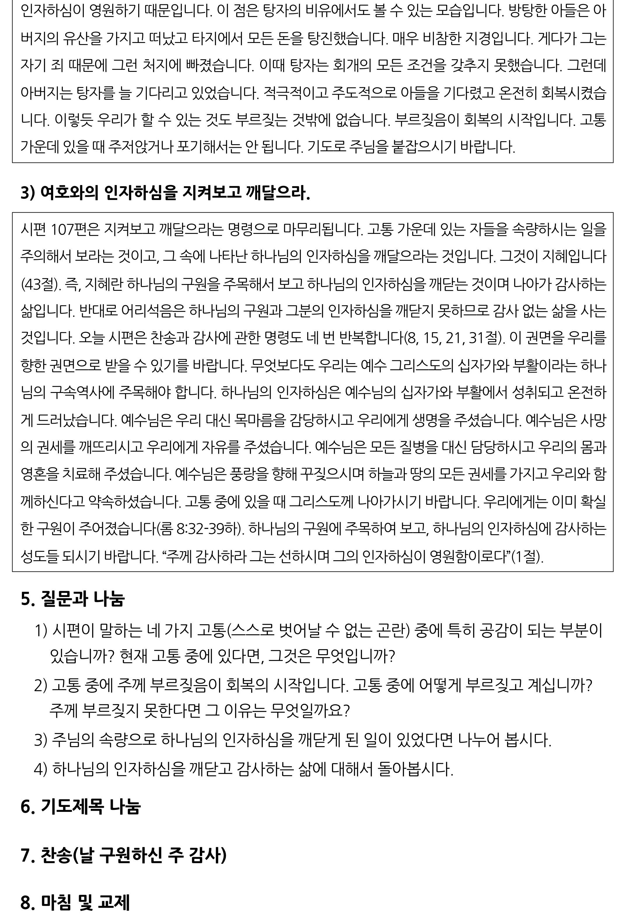 12월 구역공과-2.jpg