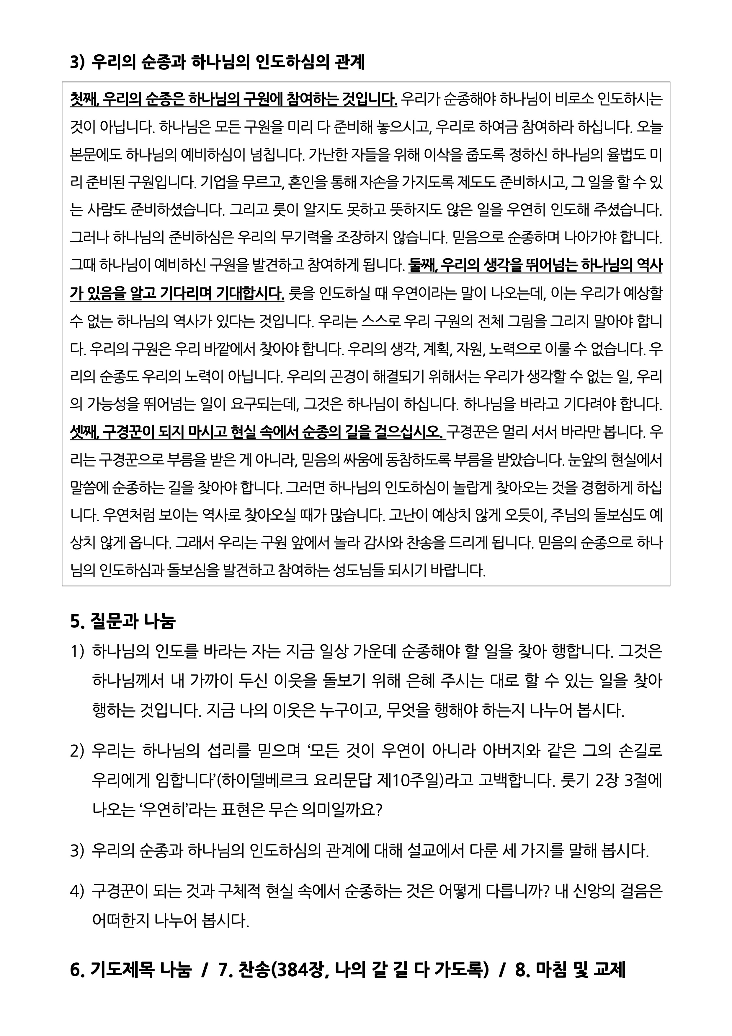4월 구역공과-2.jpg