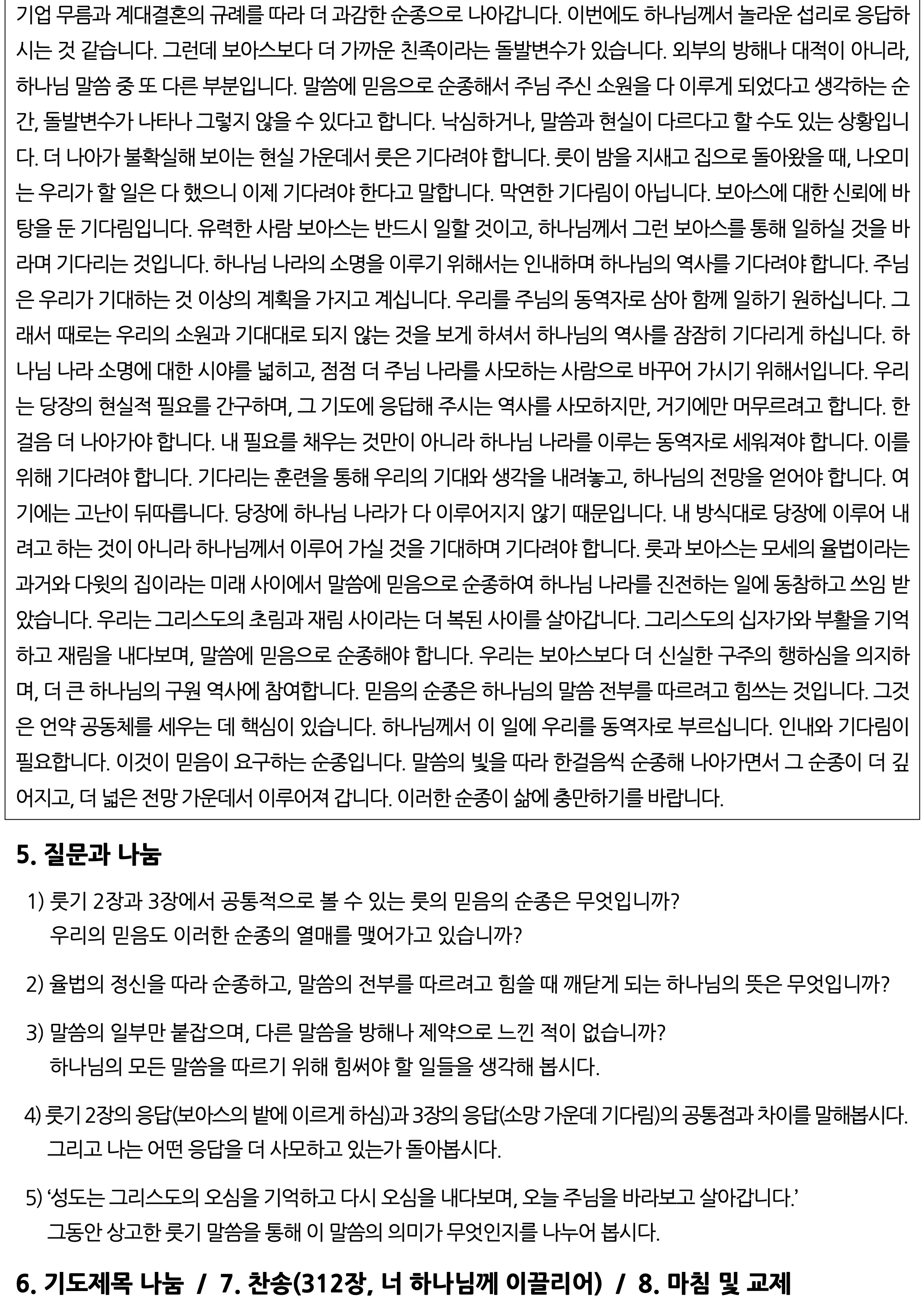 7월 구역공과-2.jpg