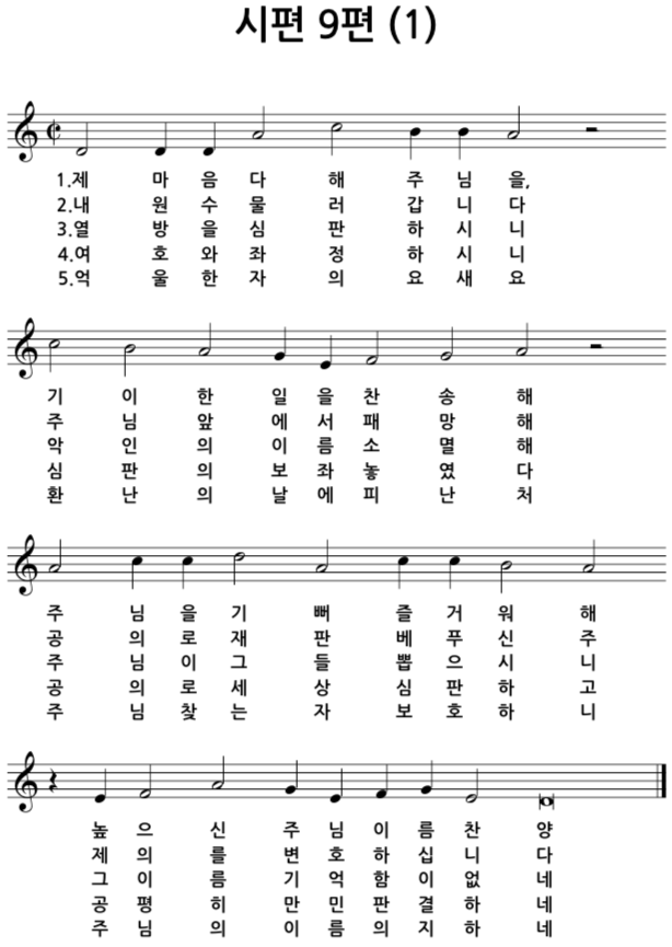 시 9편-1.png