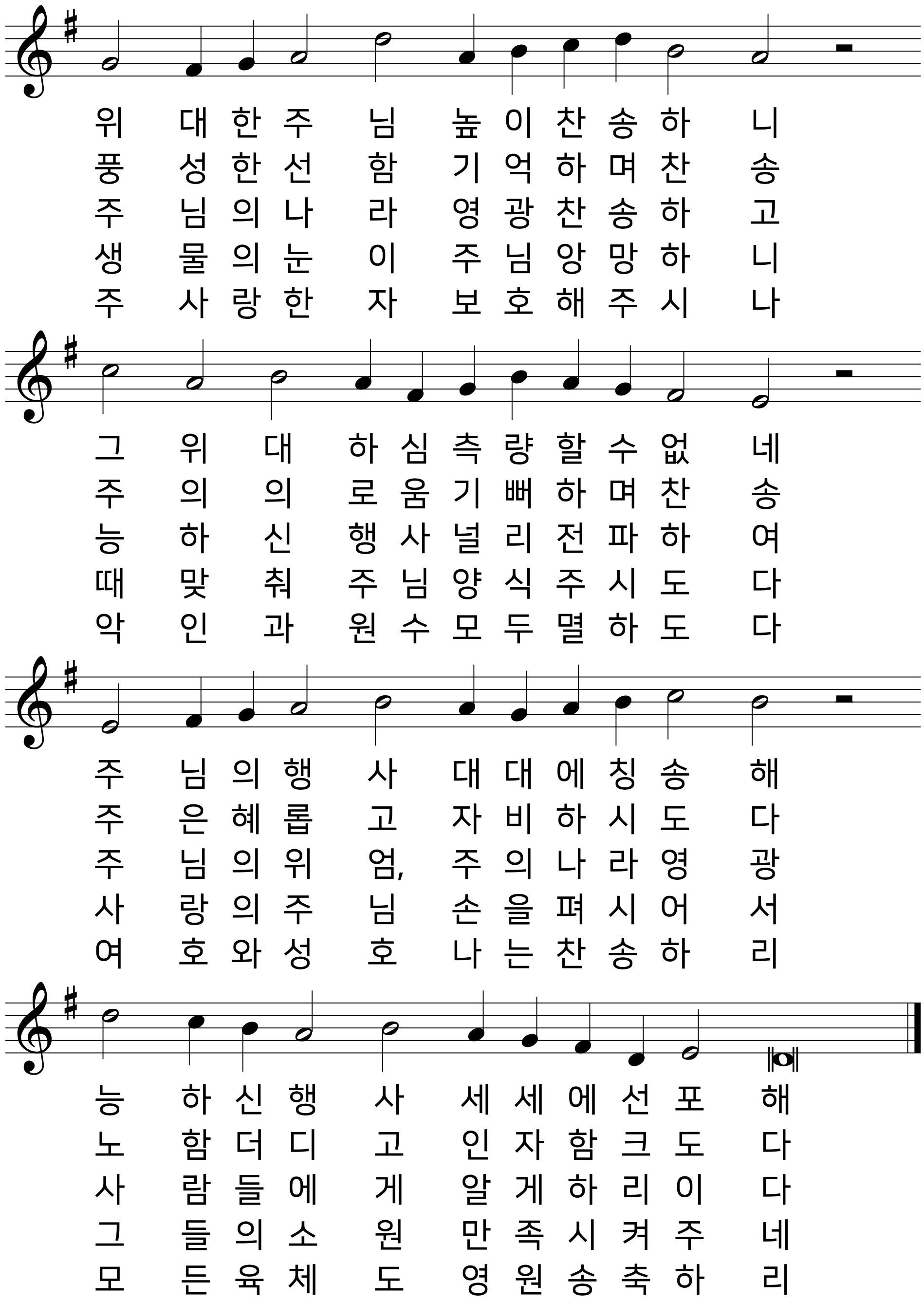 시편 145편-2(1).png