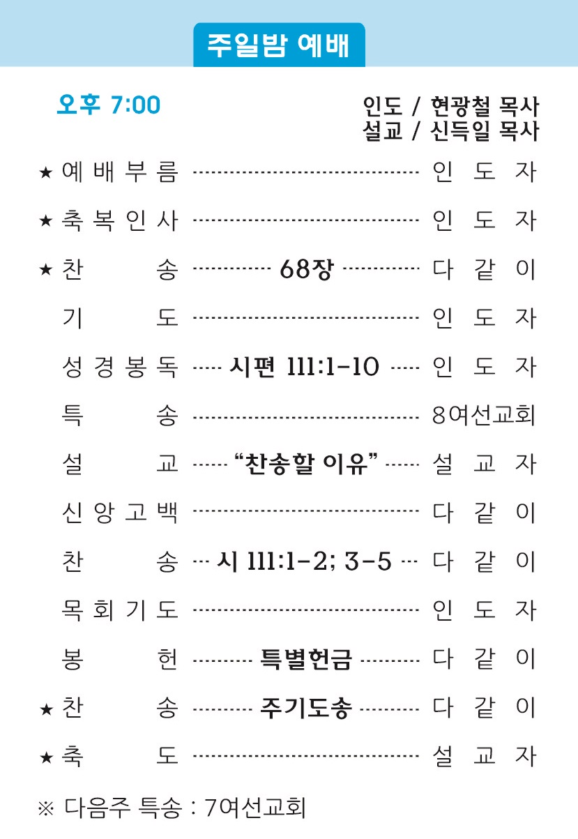 20191027 주보2.jpg