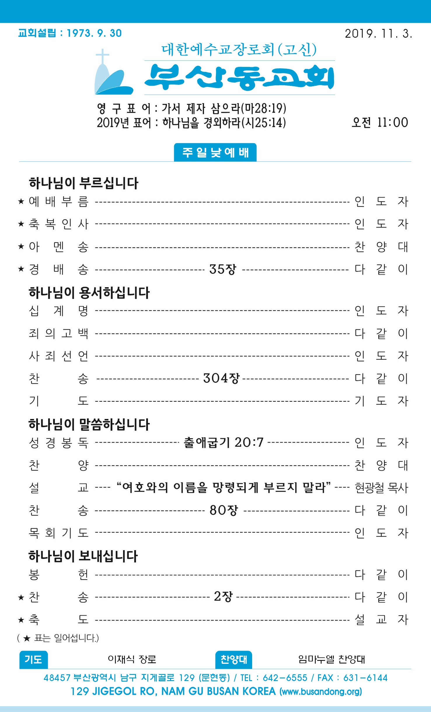 20191103 주보1 - 복사본.jpg