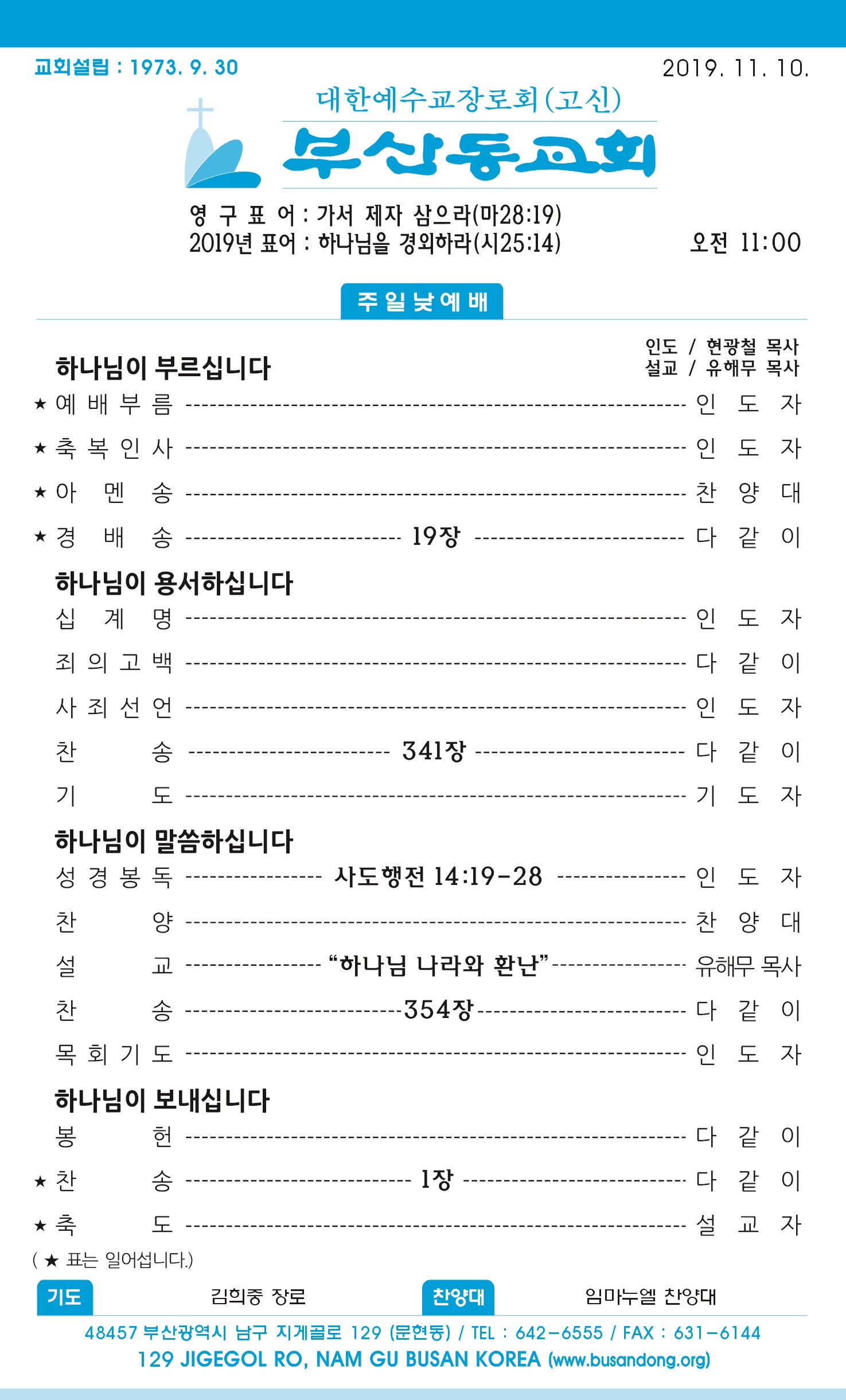 20191110 주보1 - 복사본.jpg