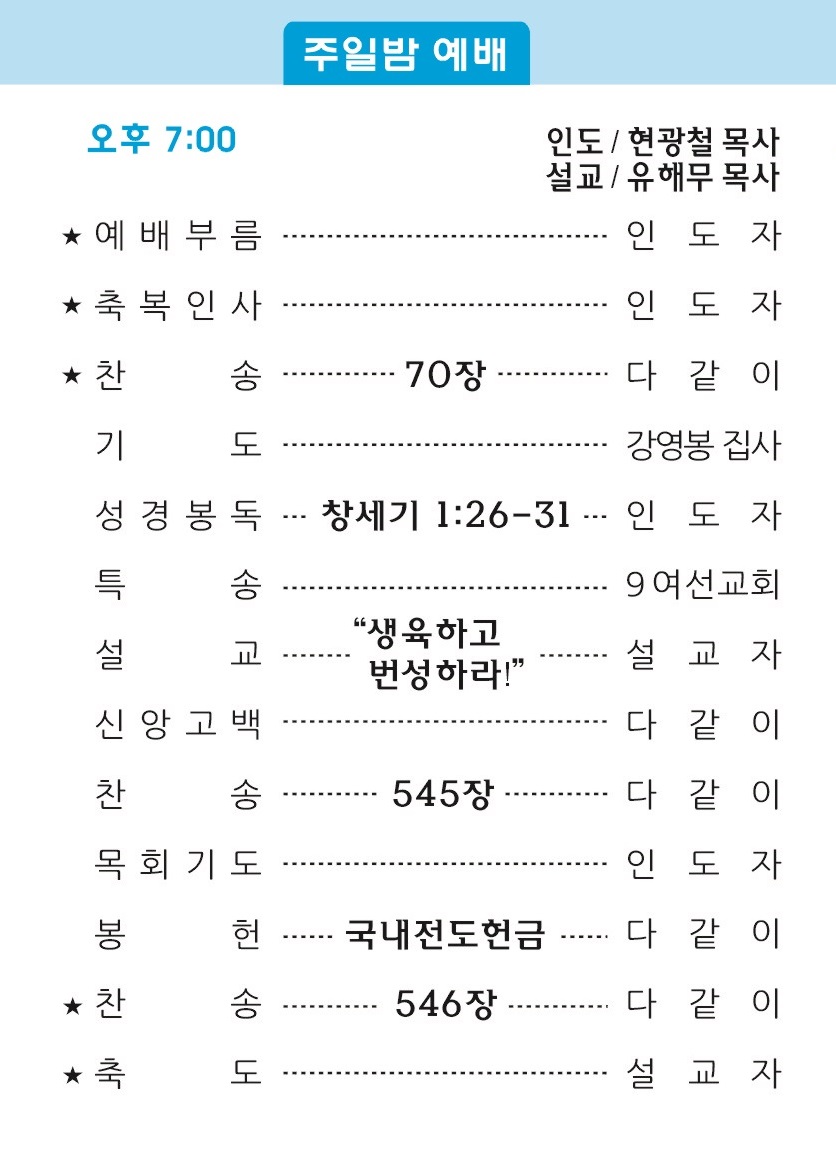 20191110 주보2.jpg