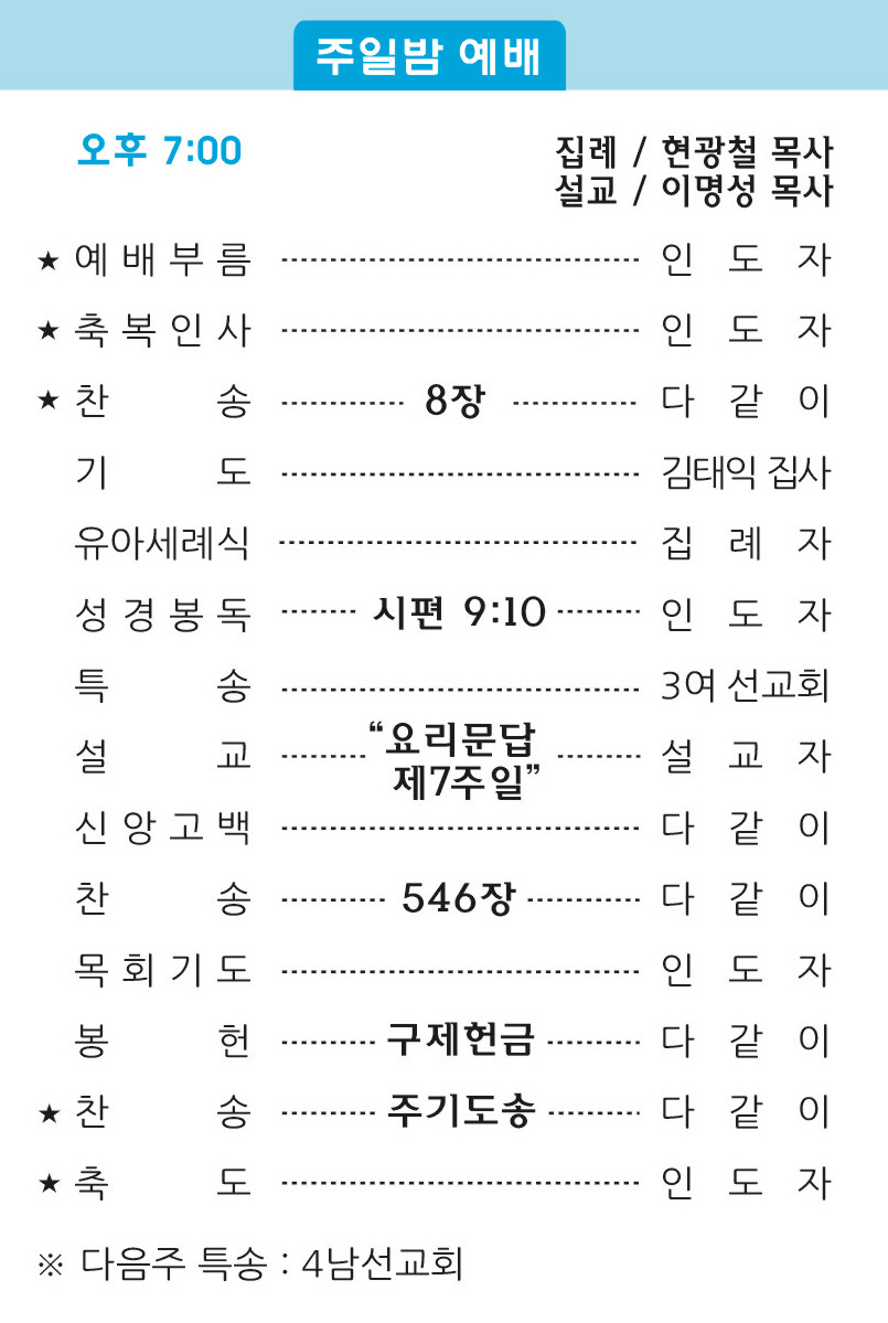 20180701 주보2.jpg